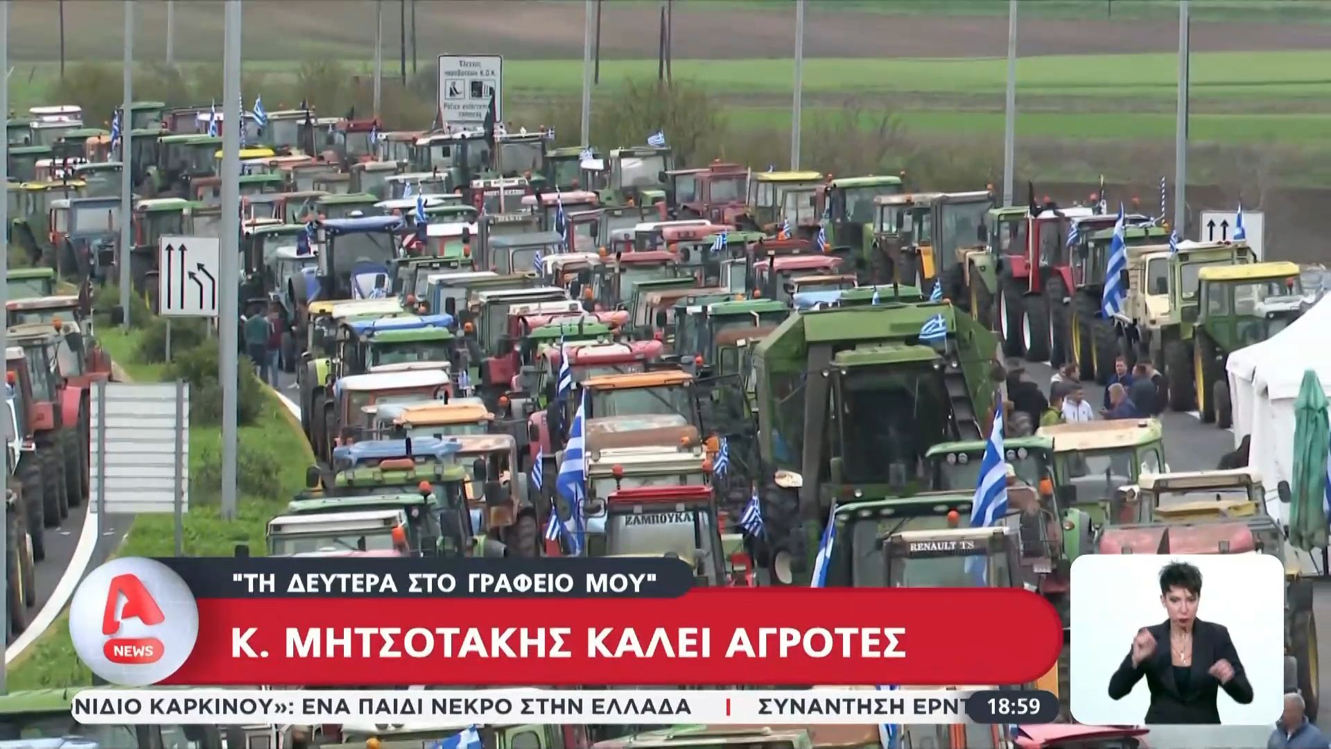 agrotikes-kinitopoiiseis-ta-agkathia-toy-dialogoy-agroton-kai-kyvernisis-sfodra-pyra-tis-antipoliteysis-1765560034