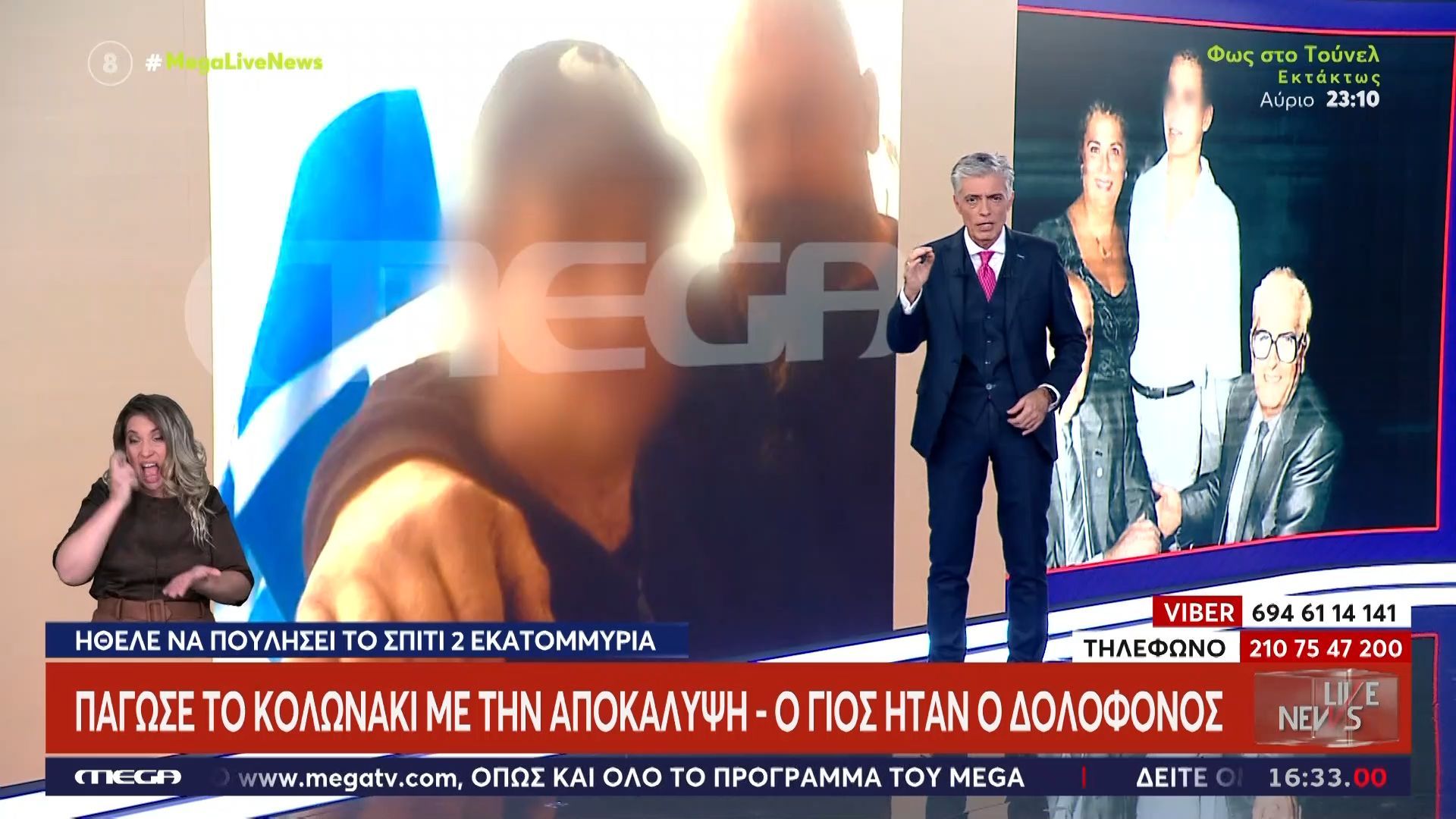 Αιχμές Ευαγγελάτου για έγκλημα στο Κολωνάκι: «Ίδια ιστορία με Πάτρα και Μουρτζούκου»
