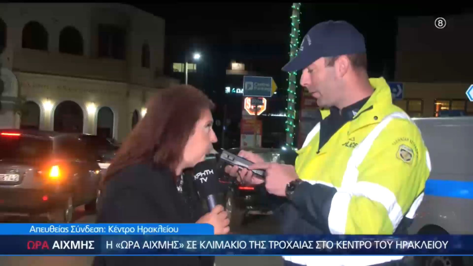 Αλκοτέστ σε απευθείας σύνδεση και όρια που σε στέλνουν στα κρατητήρια