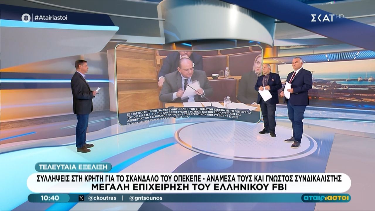 allilokatigories-nd-pasok-stin-eksetastiki-koymparos-androylaki-enas-apo-toys-syllifthentes-1765530687