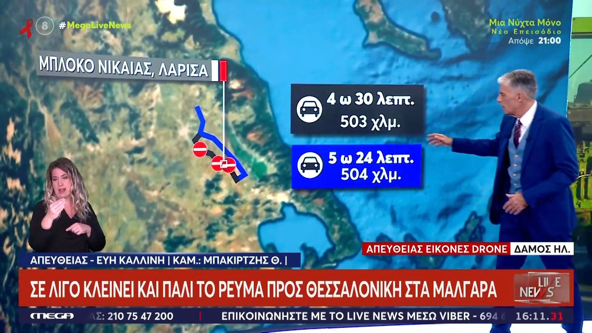 Αμέτρητα τρακτέρ παρατεταγμένα στην Εθνική: Σε λίγο κλείνει και πάλι το ρεύμα προς Θεσσαλονίκη στα Μάλγαρα
