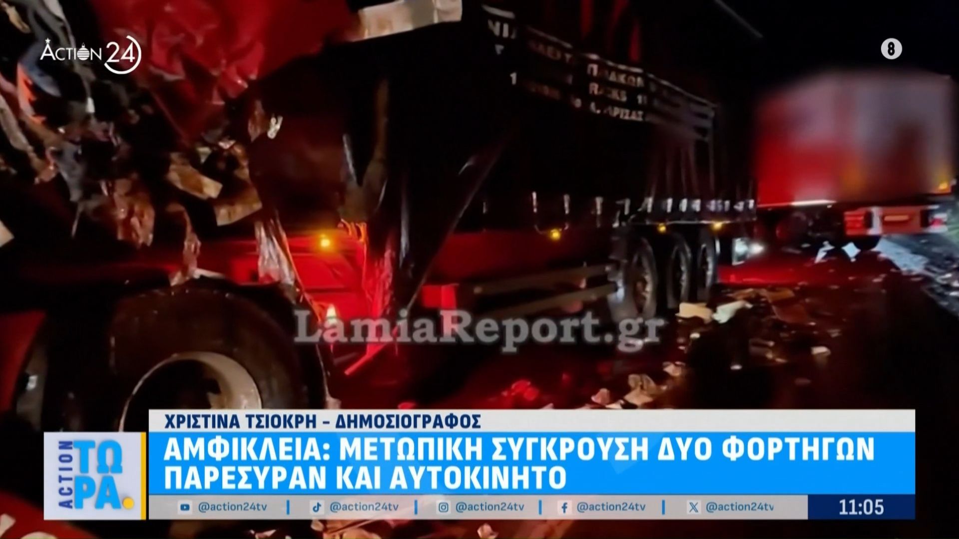Αμφίκλεια: Μετωπική σύγκρουση δύο φορτηγών – Παρέσυραν και αυτοκίνητο
