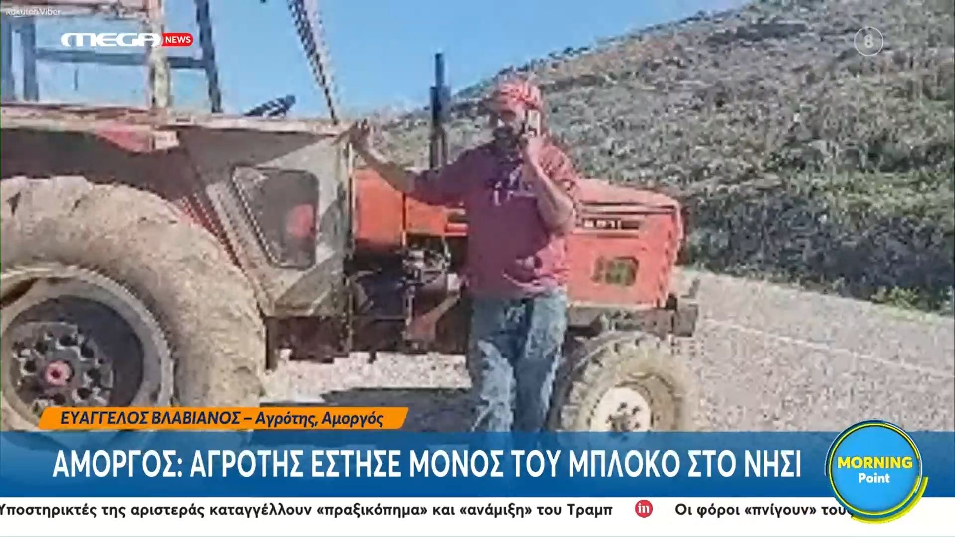 Αμοργός: Αγρότης έστησε μόνος του μπλόκο στο νησί