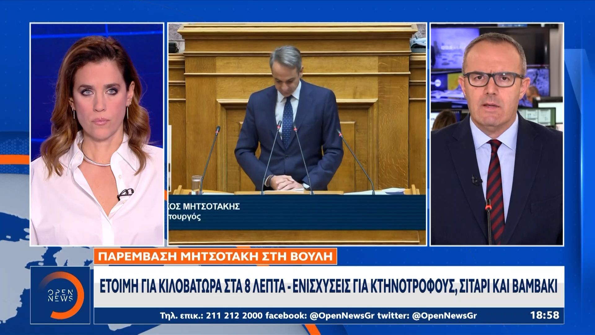 anamenetai-paremvasi-mitsotaki-gia-toys-agrotes-sti-voyli-1765909731