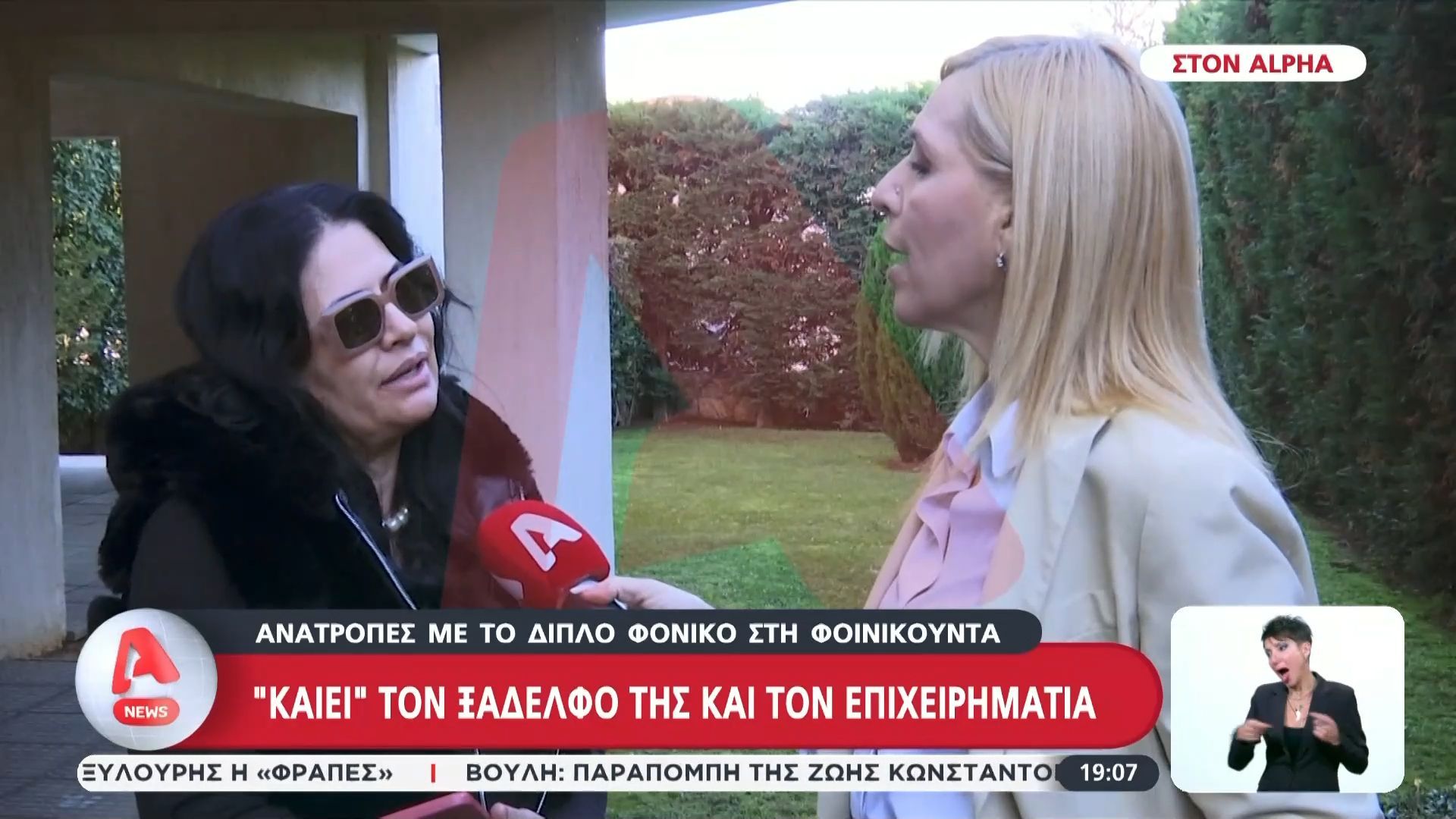 anatropes-me-to-diplo-foniko-sti-foinikoynta-i-anipsia-toy-idioktiti-toy-kampingk-kaiei-ton-ksadelfo-tis-kai-ton-epicheirimatia-1765560763