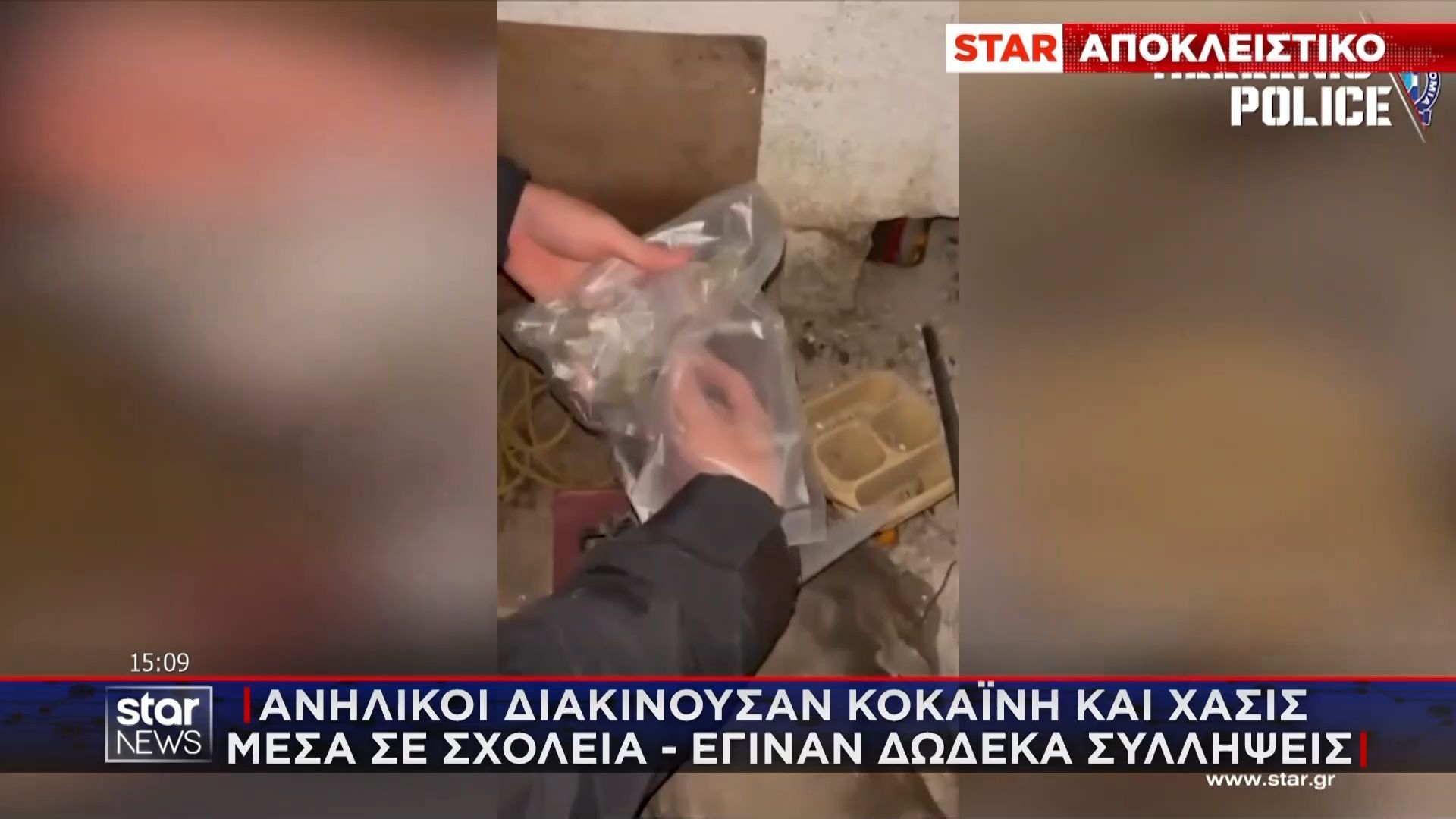 Ανήλικοι διακινούσαν κοκαΐνη και χασίς μέσα σε σχολεία – 12 συλλήψεις
