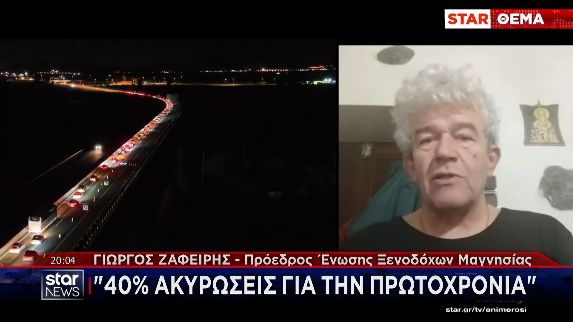 Άνησυχοι οι ξενοδόχοι με το φρένο στις κρατήσεις – 40% οι ακυρώσεις για την Πρωτοχρονιά