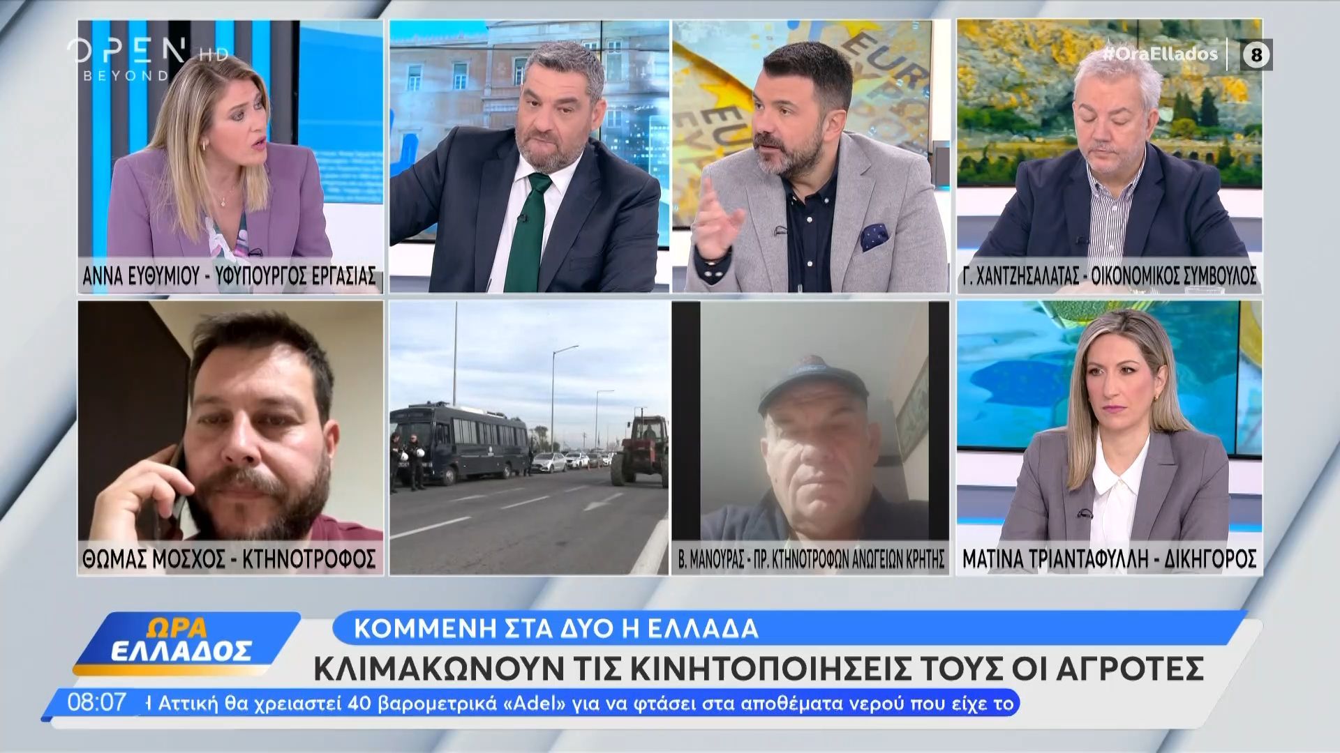 Άννα Ευθυμίου για αγρότες: «Ο καθένας έχει το δικαίωμα να διαμαρτυρηθεί αρκεί να μην παρακωλύει την ελευθερία άλλων»