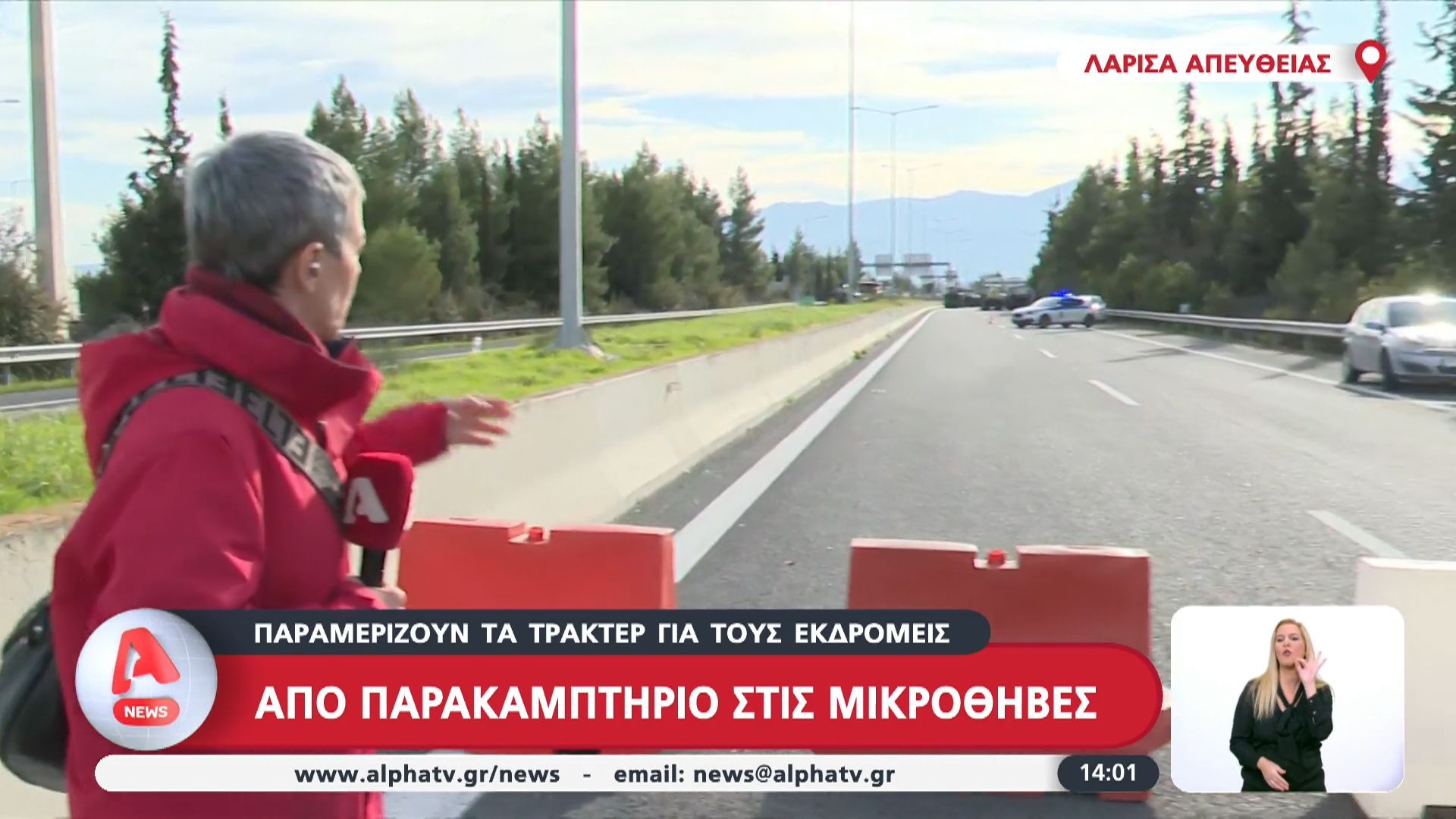 anoichti-i-aerogefyra-nikaias-pros-thessaloniki-1767099048