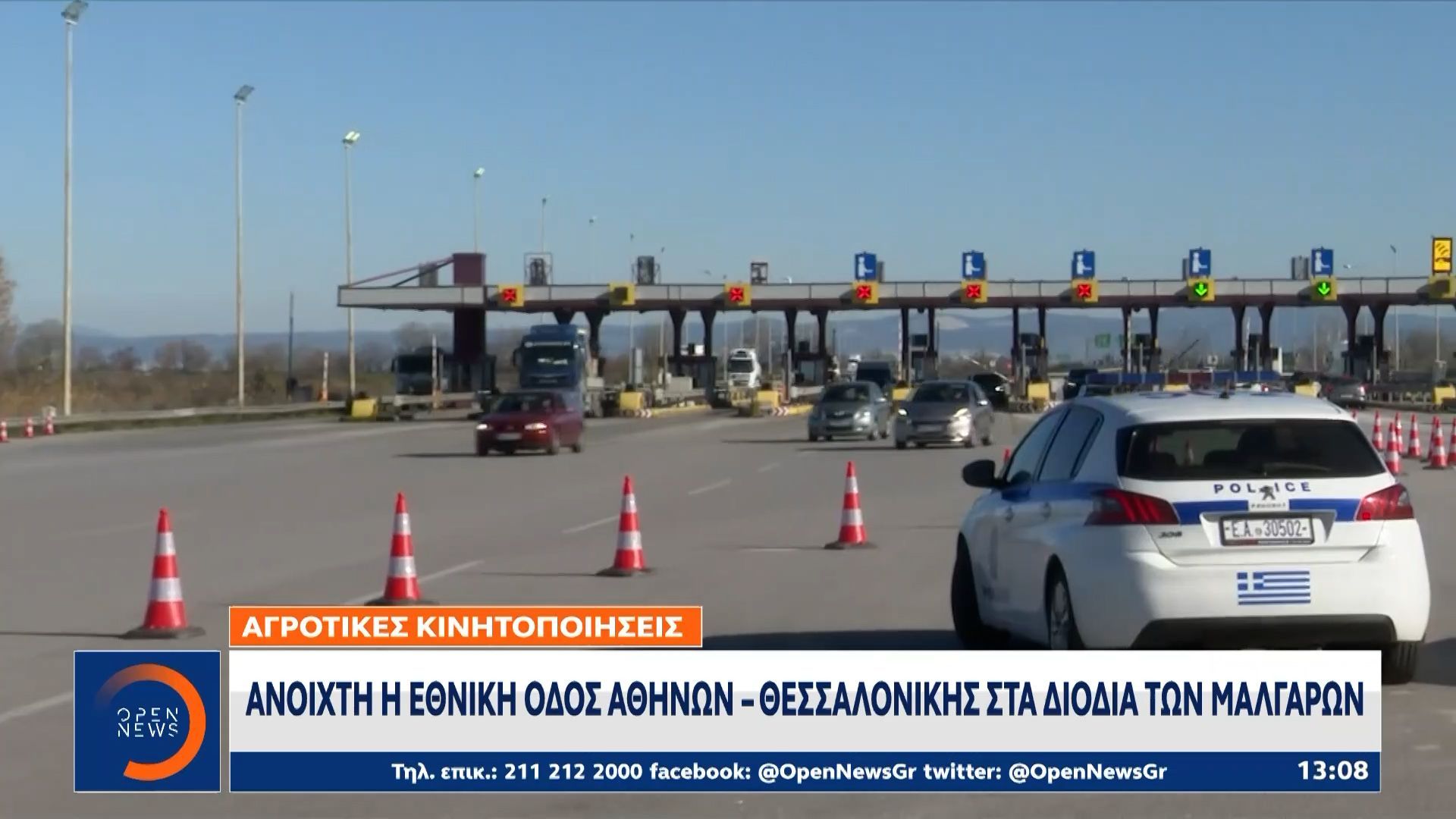 anoichti-i-ethniki-odos-athinon-thessalonikis-sta-diodia-malgaron-1767008327