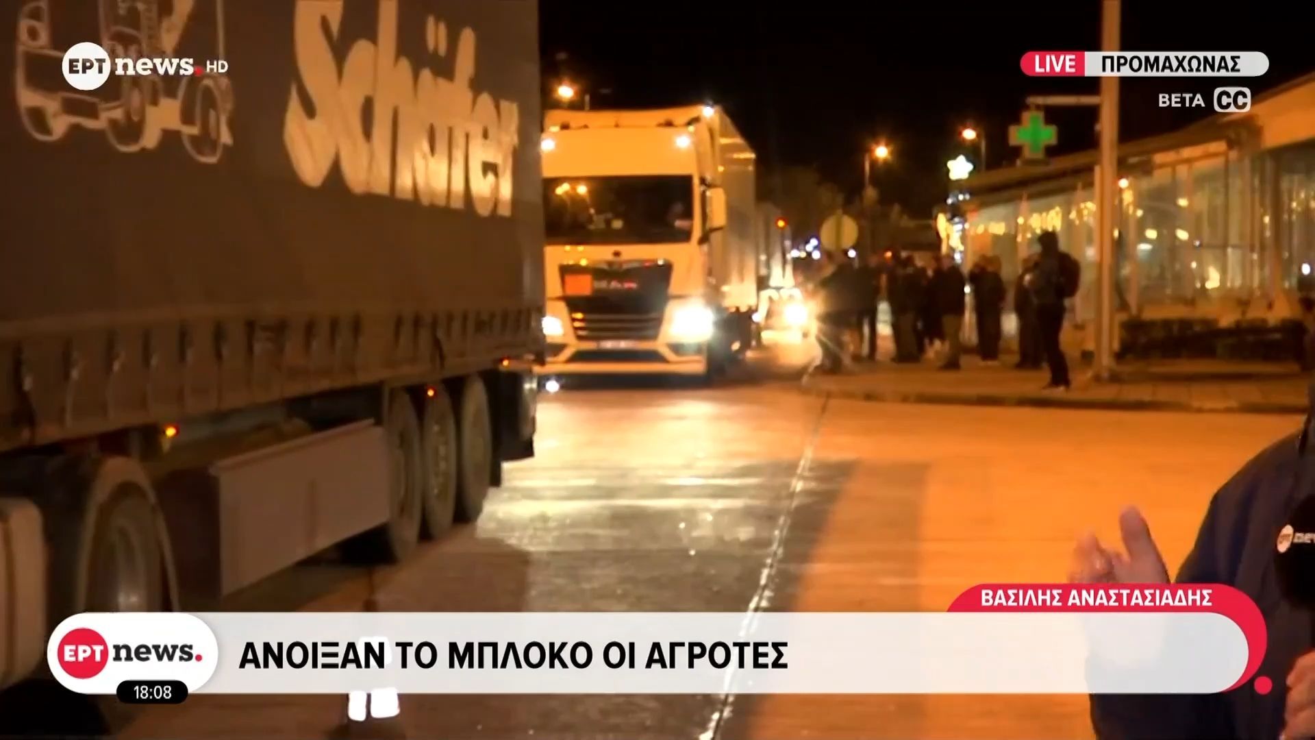 Άνοιξαν το μπλόκο του Προμαχώνα οι αγρότες