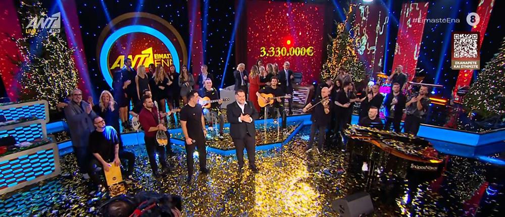 «Είμαστε μαζί»: 3.330.000 ευρώ συγκεντρώθηκαν για τα παιδιά στον Χριστουγεννιάτικο Τηλεμαραθώνιο του ΑΝΤ1