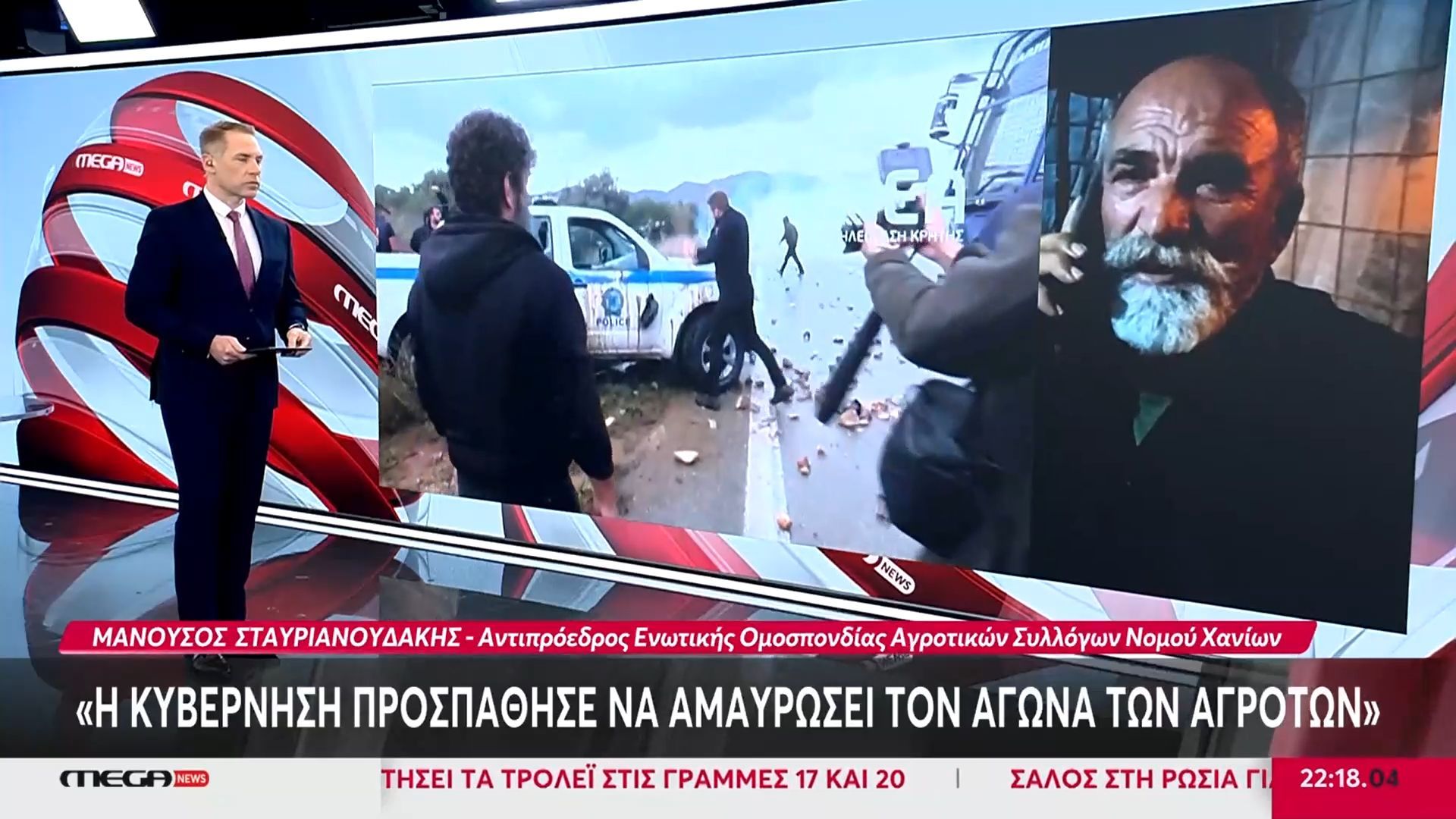 antipr-enot-omosp-agr-syllogon-n-chanion-i-kyvernisi-prospathise-na-amayrosei-ton-agona-ton-agroton-katadikazoyme-ta-epeisodia-1765230389