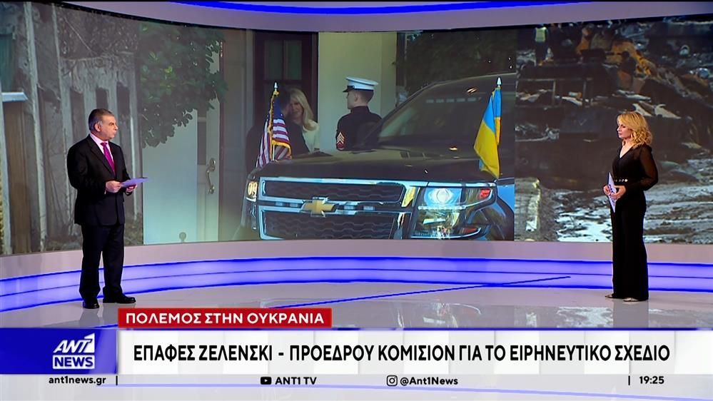 Αντίστροφη μέτρηση για την κρίσιμη συνάντηση Τραμπ – Ζελένσκι