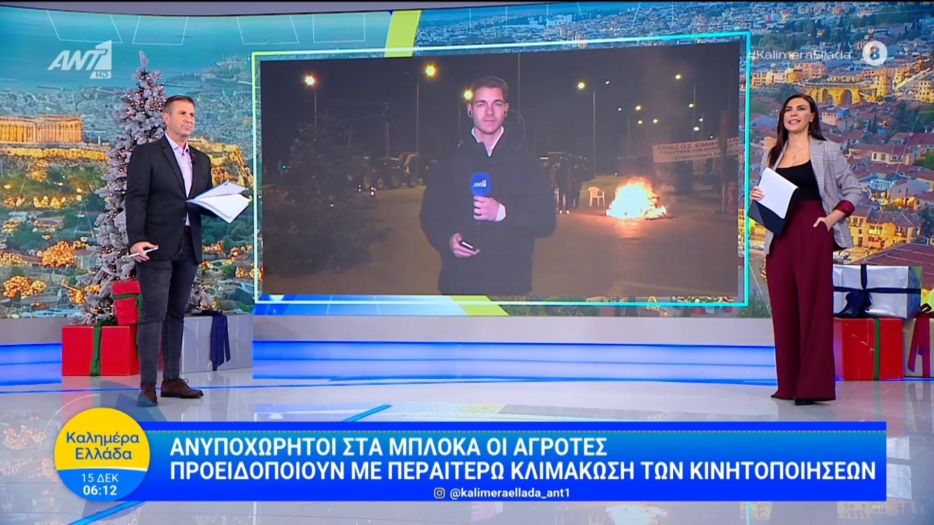 anypochoritoi-sta-mploka-oi-agrotes-kalimera-ellada-15122025-1765778013