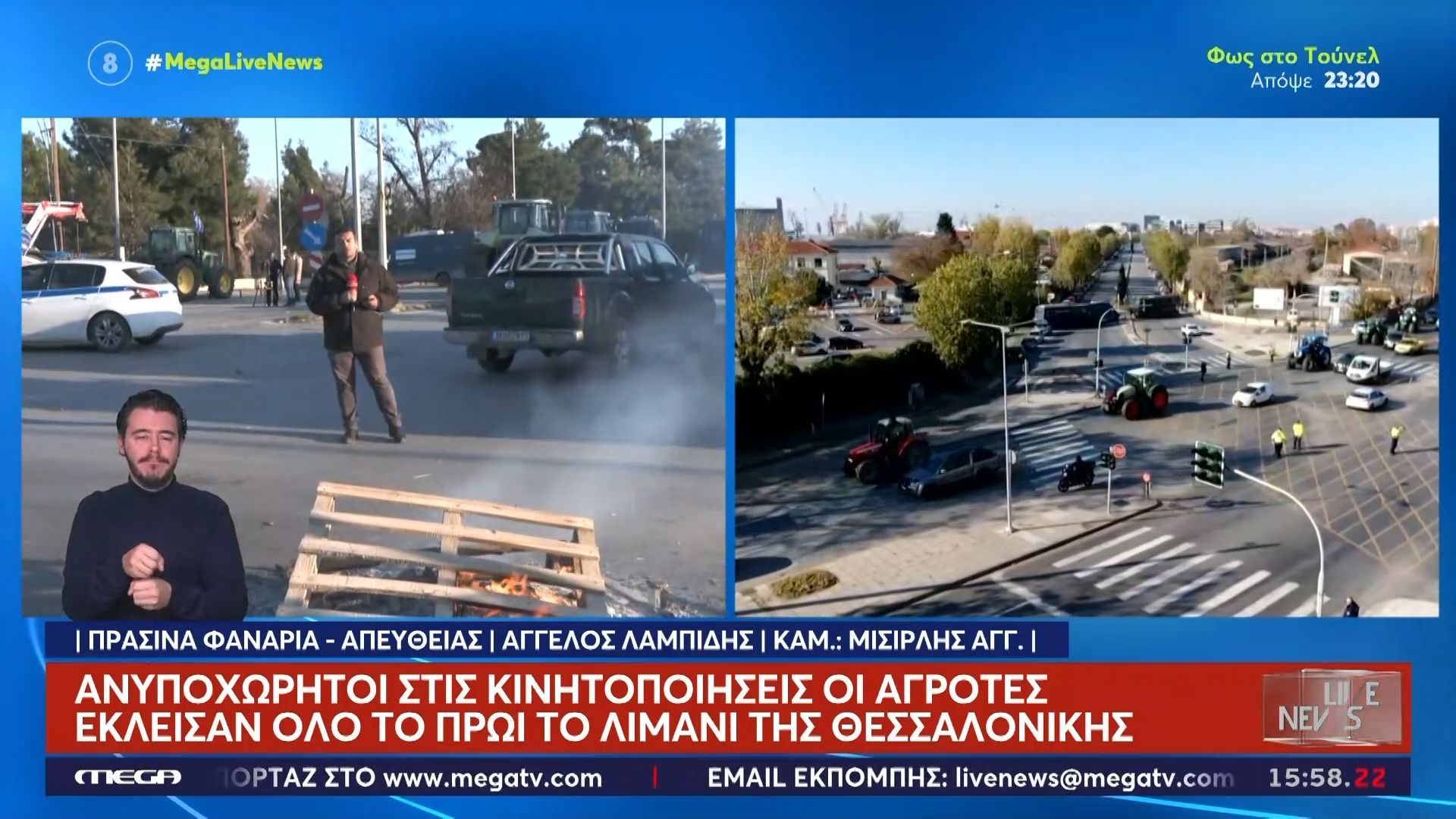 Ανυποχώρητοι στις κινητοποιήσεις οι αγρότες: Έκλεισαν όλο το πρωί το λιμάνι της Θεσσαλονίκης