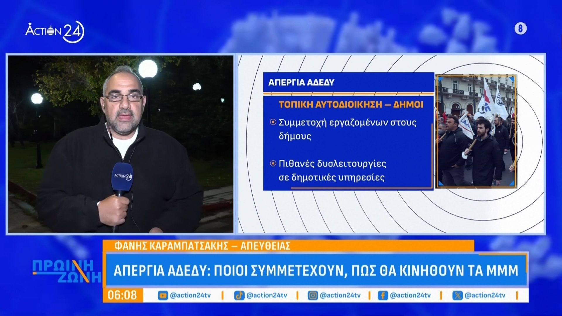 apergia-adedy-poioi-symmetechoyn-pos-tha-kinithoyn-ta-mmm-1765862569