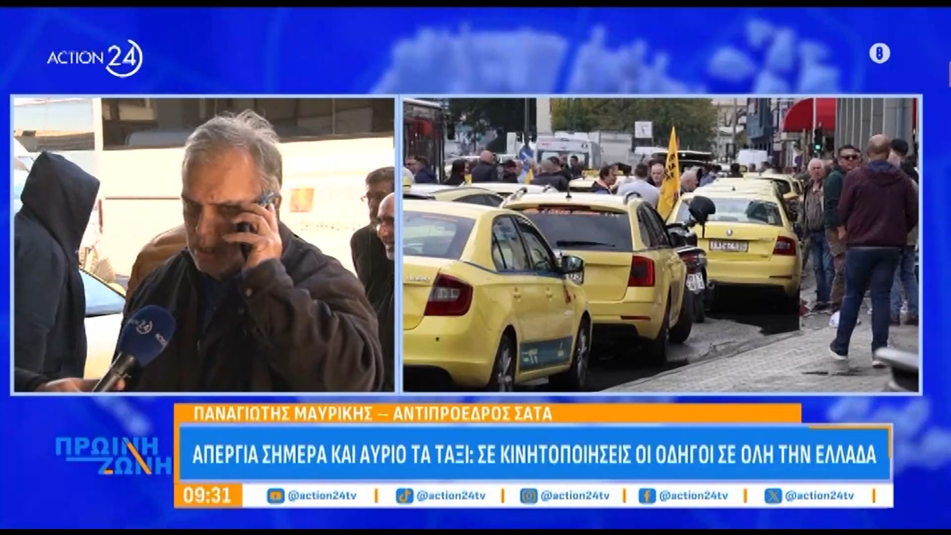 apergia-simera-kai-ayrio-ta-taksi-se-kinitopoiiseis-oi-odigoi-se-oli-tin-ellada-1764661839