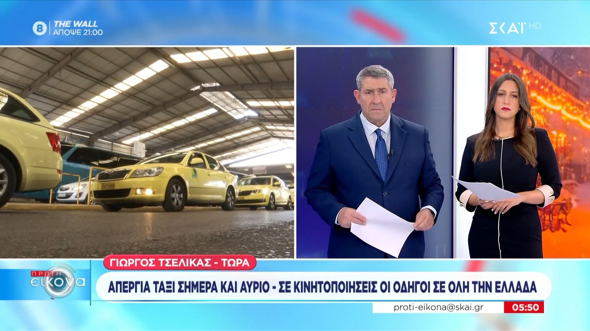 apergia-taksi-simera-kai-ayrio-02-0312-se-kinitopoiiseis-oi-odigoi-se-oli-tin-ellada-1764652773