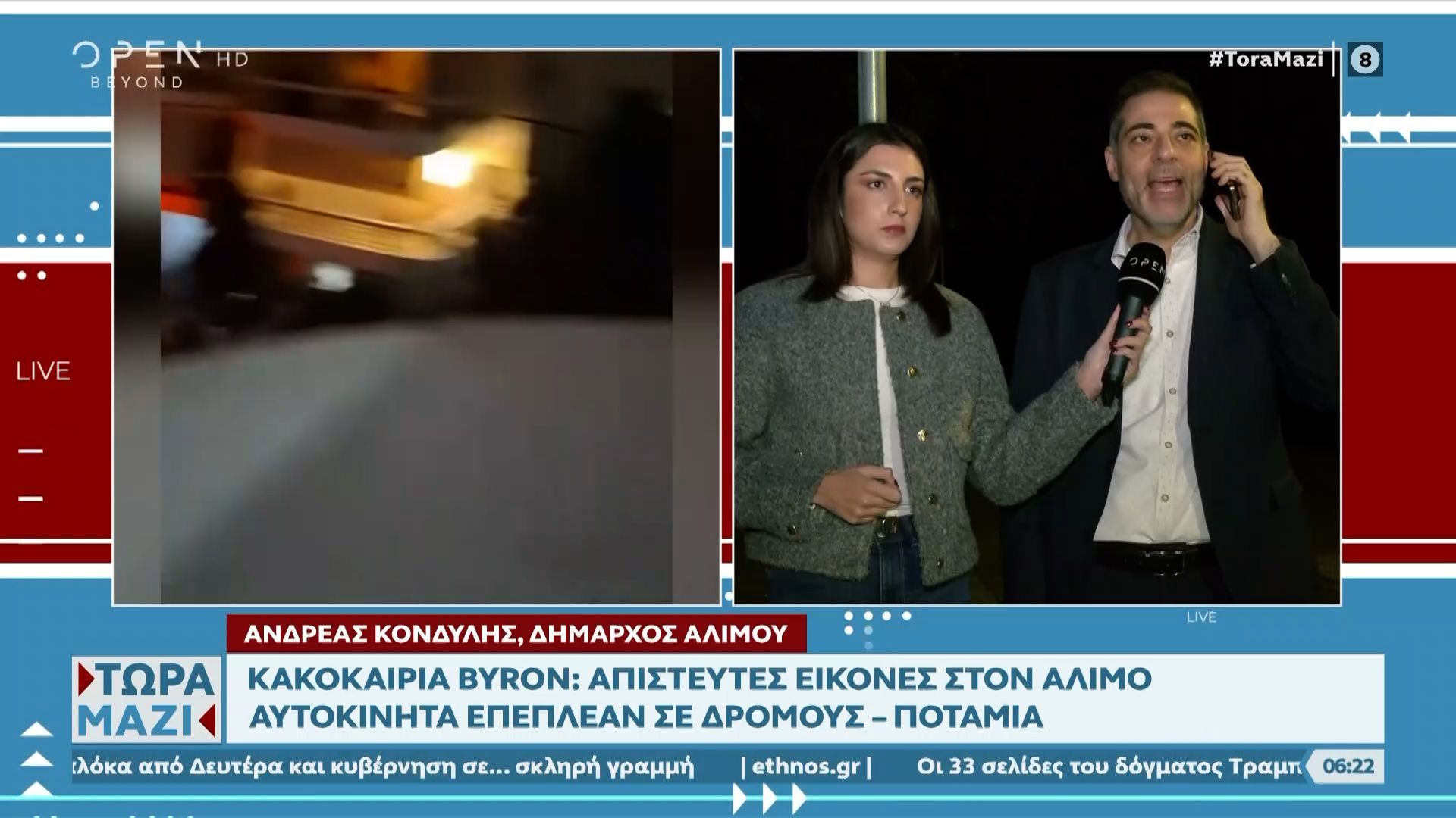 apisteytes-eikones-ston-alimo-aytokinita-pleoyn-se-plimmyrismeno-dromo-1764998760