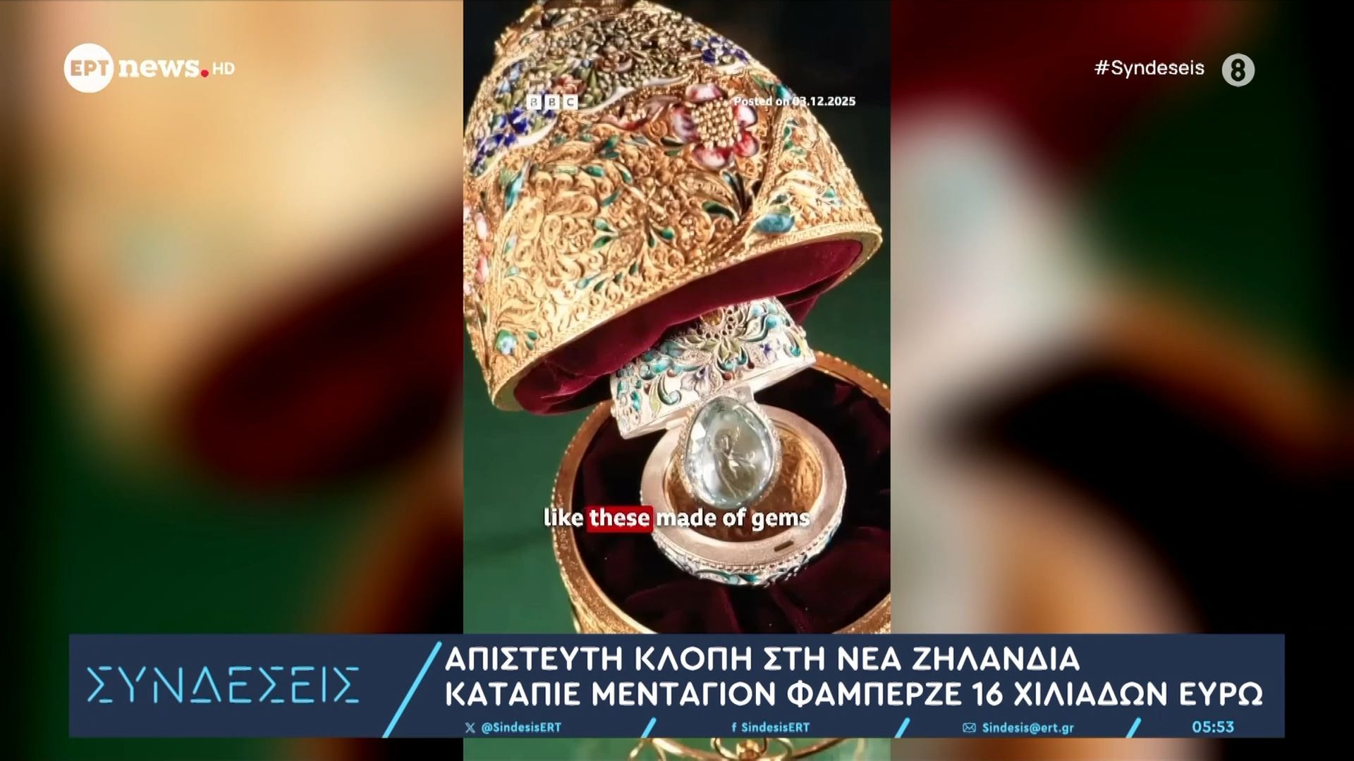 apisteyti-klopi-sti-nea-zilandia-katapie-mentagion-famperze-16-chiliadon-eyro-1764828457