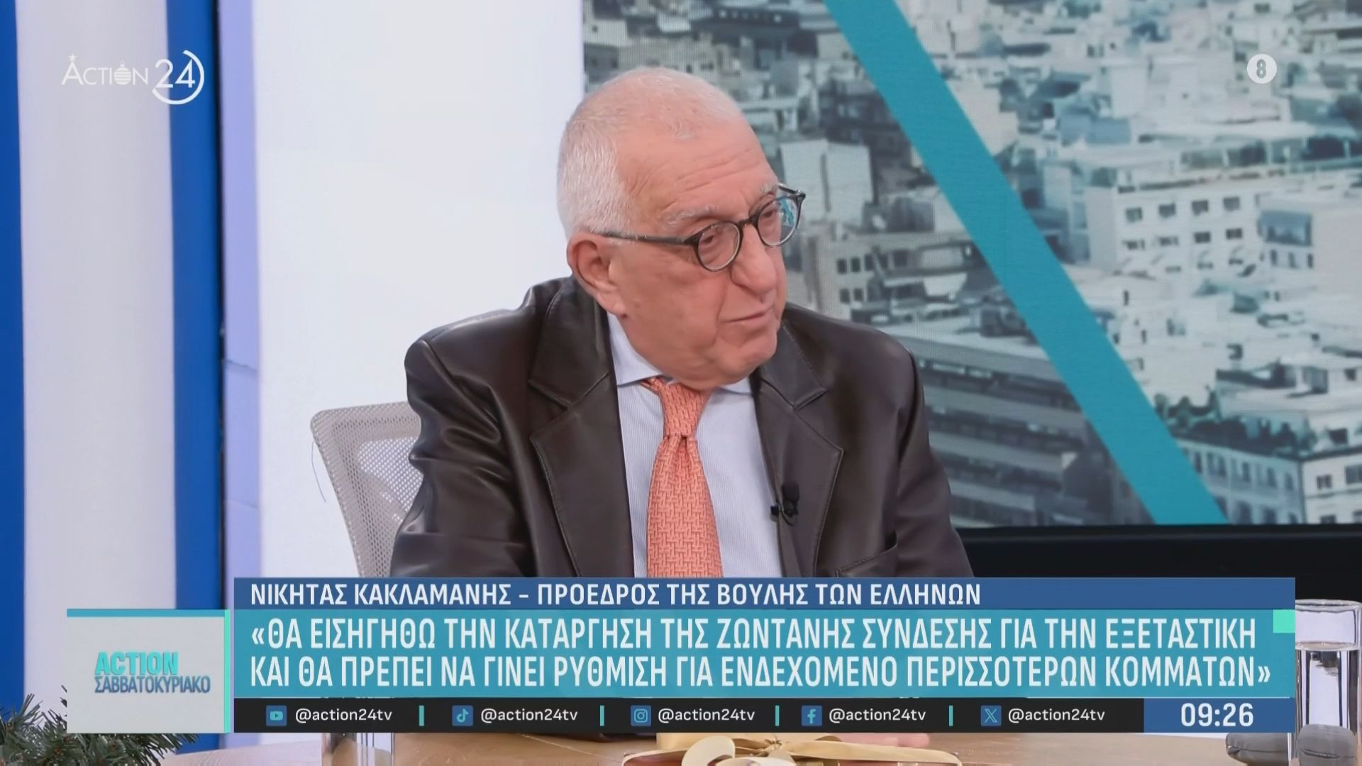Αποκάλυψη του Ν. Κακλαμάνη: «Θα εισηγηθώ την κατάργηση της ζωντανής σύνδεσης των Εξεταστικών Επιτροπών»