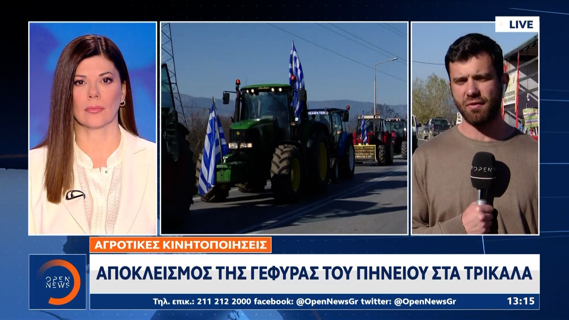 apokleismos-tis-gefyras-toy-pineioy-sta-trikala-1765799678