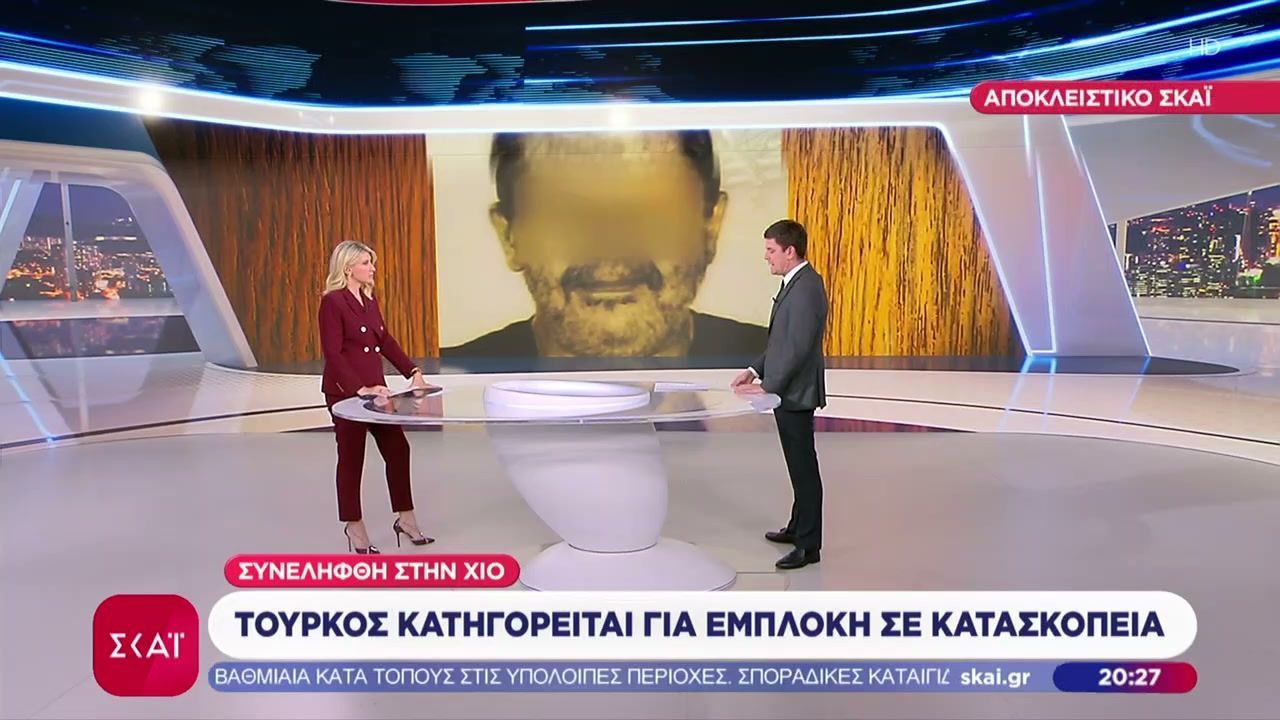 Αποκλειστικό ΣΚΑΪ: Τούρκος κατηγορείται για εμπλοκή σε κατασκοπεία – Συνελήφθη στη Χίο
