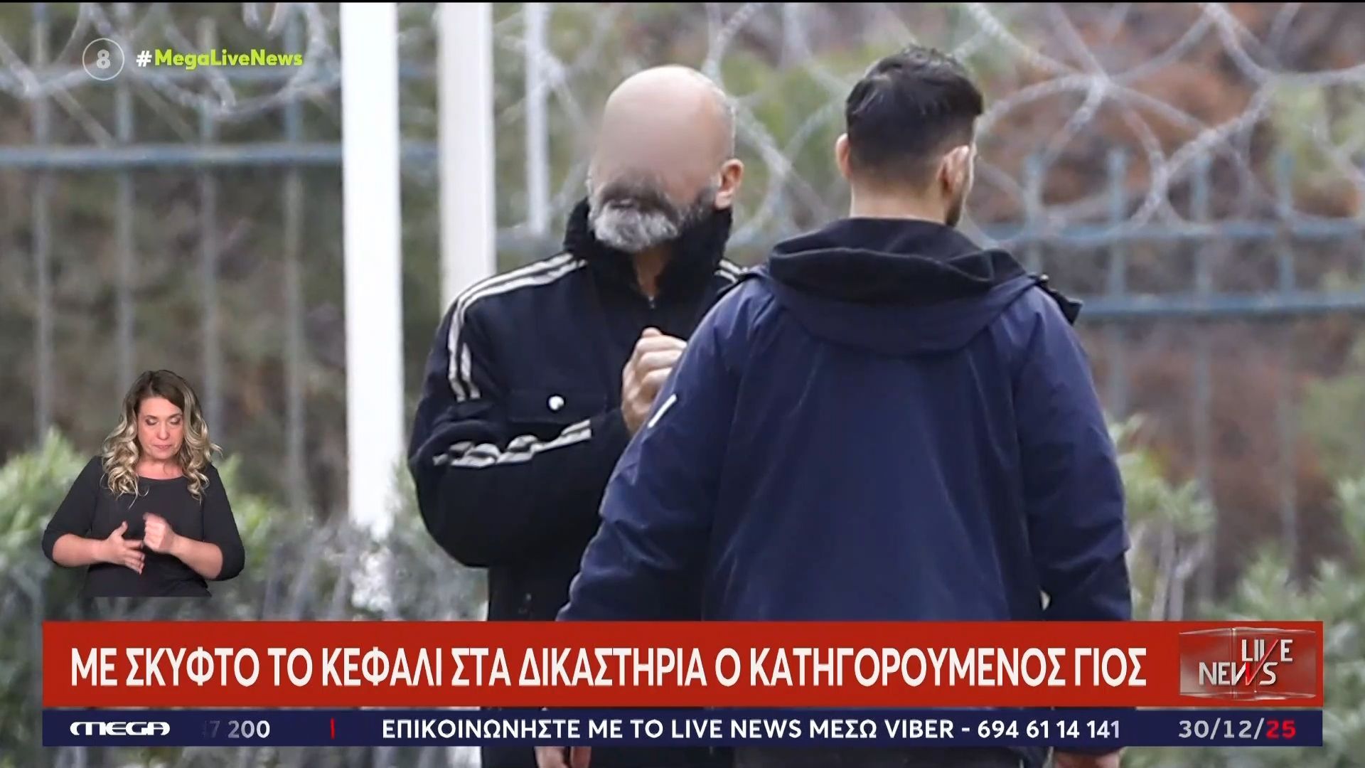 apologeitai-o-katigoroymenos-mitroktonos-toy-kolonakioy-perigrafes-gia-ton-martyriko-vio-tis-87chronis-1767105854