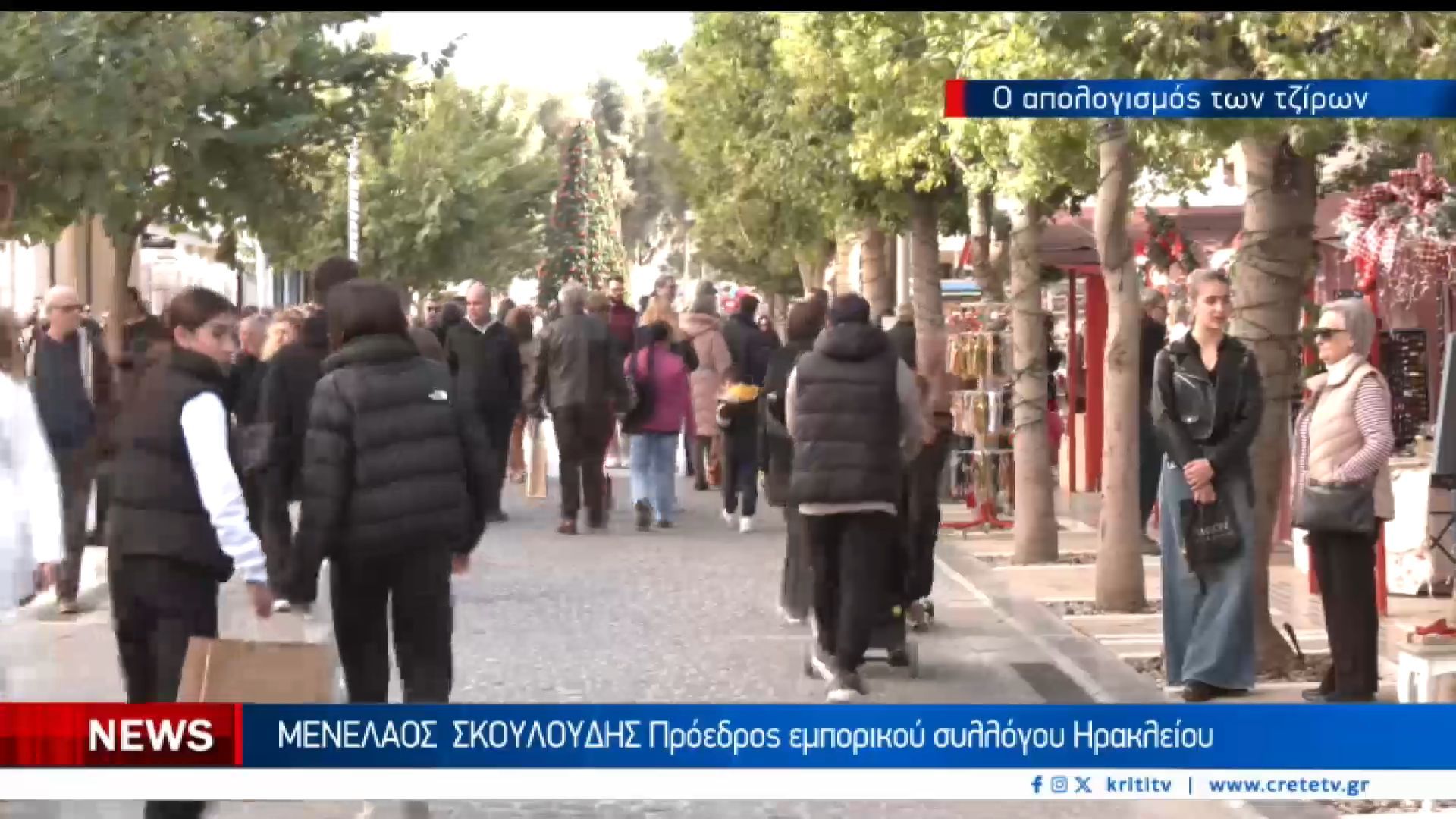 Απολογισμός από την χριστουγεννιάτικη αγορά του Ηρακλείου