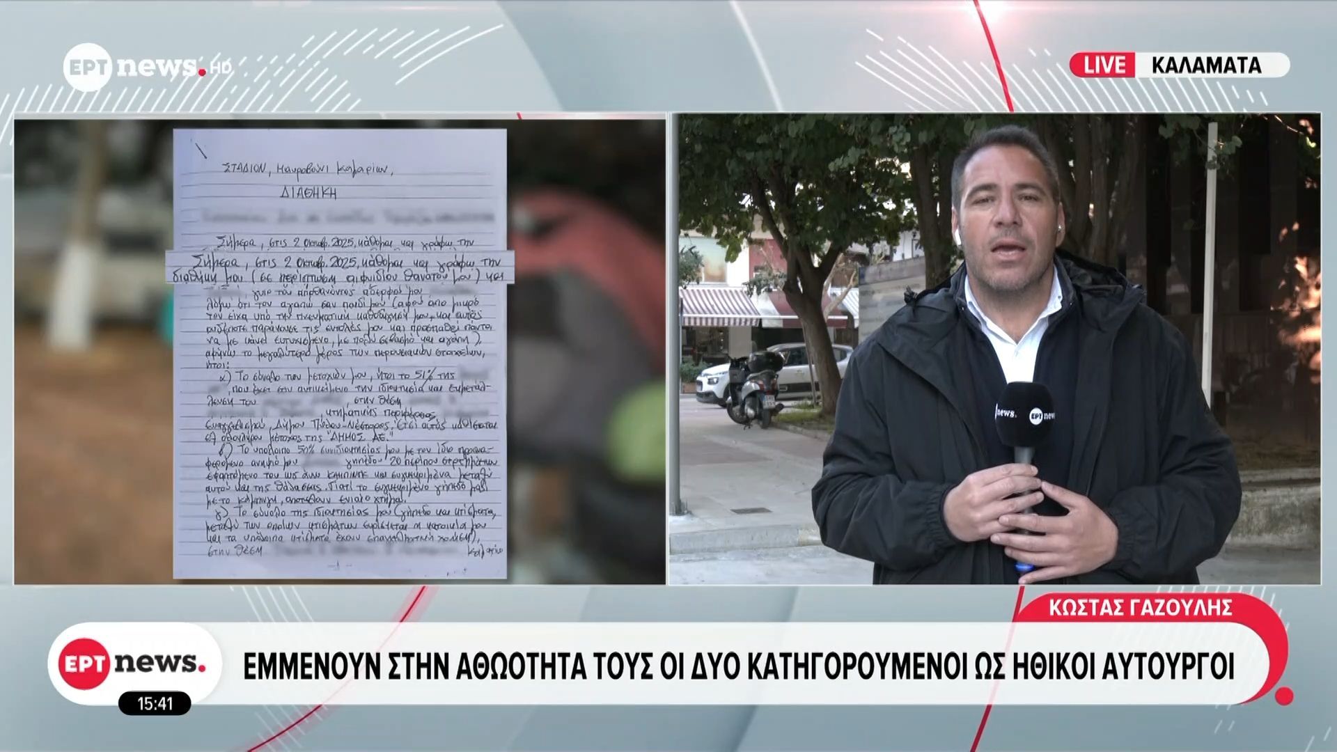 apologoyntai-oi-dyo-sylifthentes-gia-to-diplo-foniko-sti-foinikoynta-1765806766