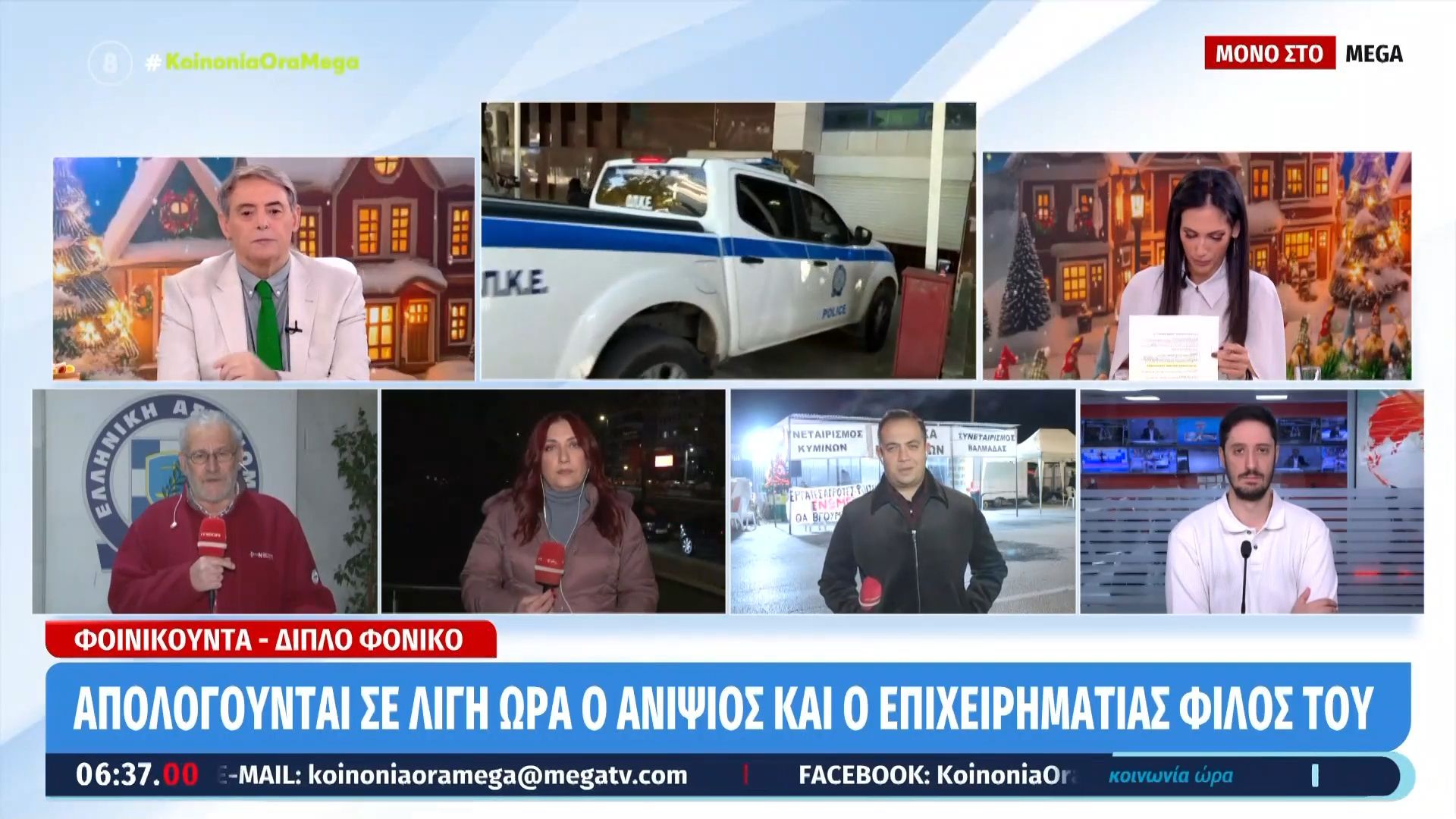 Απολογούνται σήμερα ο ανιψιός και ο φίλος του για το διπλό φονικό στη Φοινικούντα – Στο «κάδρο» δύο γυναίκες
