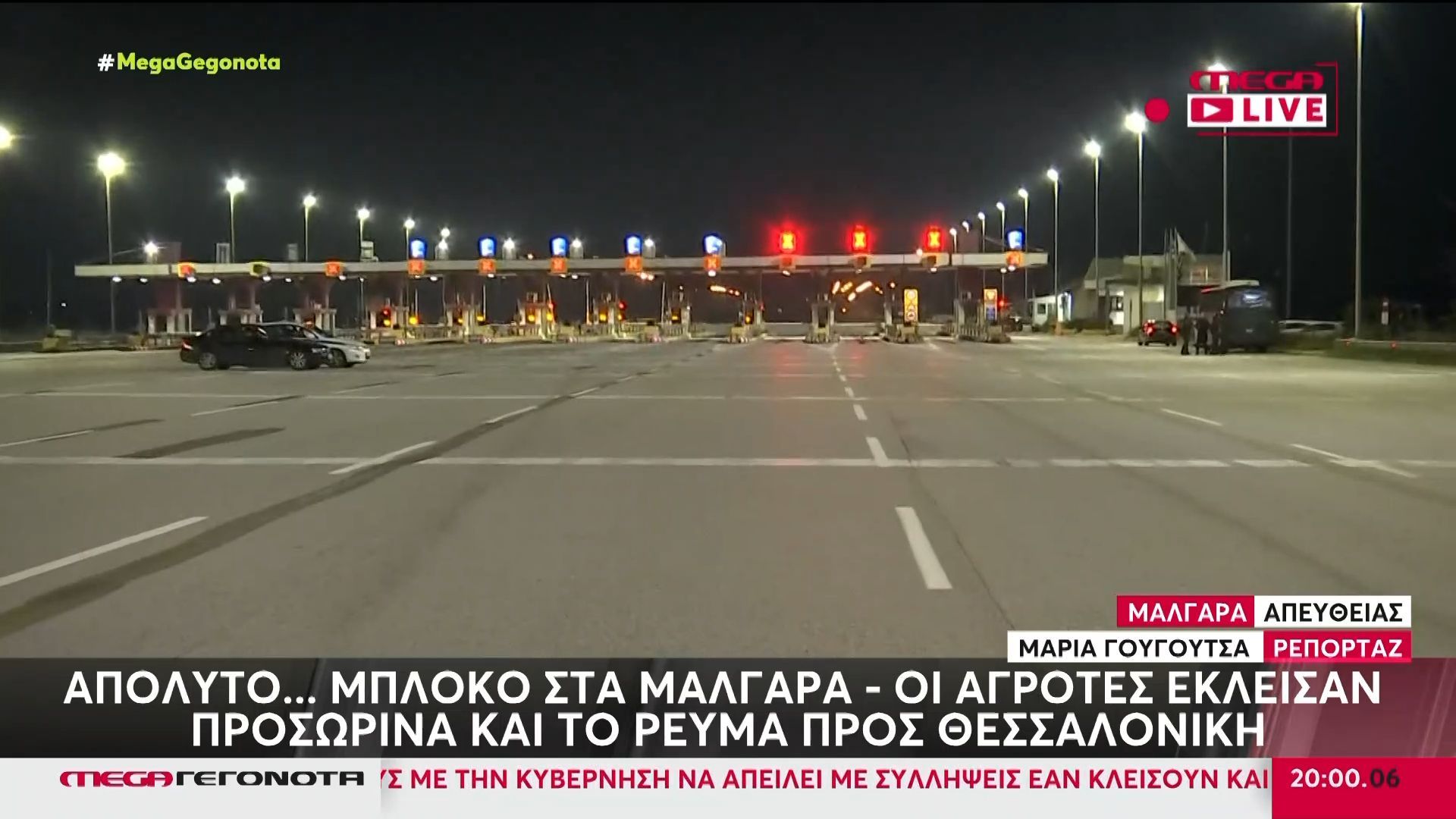 apolyto-mploko-sta-malgara-oi-agrotes-ekleisan-prosorina-kai-to-reyma-pros-thessaloniki-1764701012