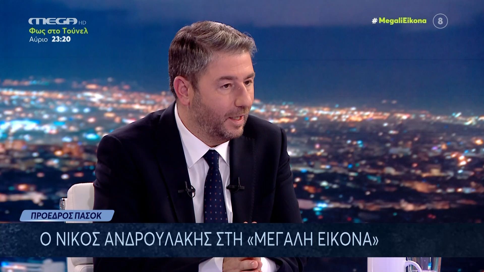 Απόλυτος ο Ν. Ανδρουλάκης: «Δεν υπάρχει σενάριο συγκυβέρνησης με τη ΝΔ»