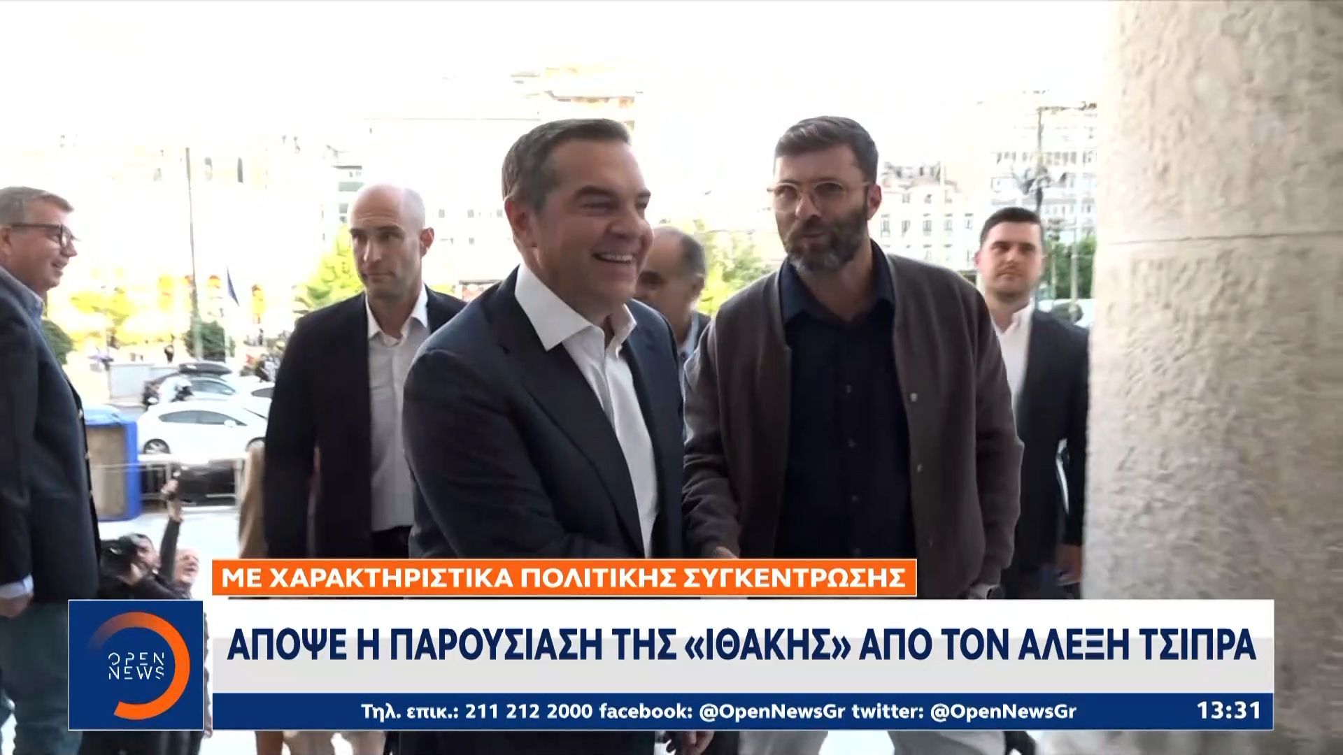 Απόψε η παρουσίαση της «Ιθάκης» απο τον Α.Τσίπρα