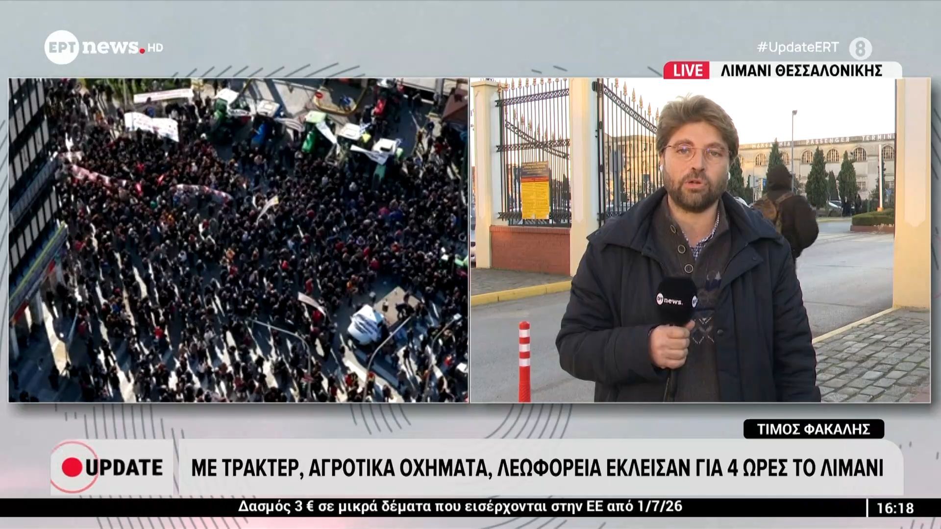 apovasi-agroton-sto-limani-tis-thessalonikis-1765549626