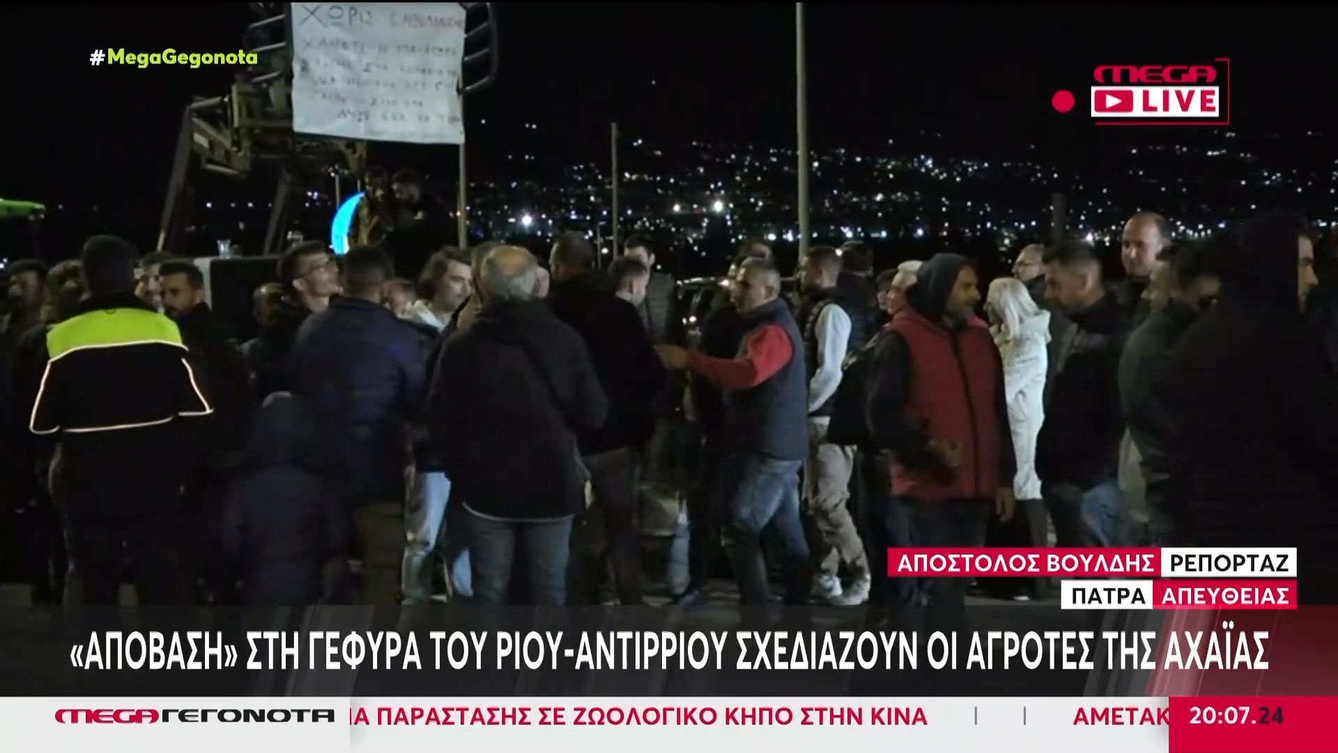 Απόβαση στη γέφυρα Ρίου – Αντιρρίου σχεδιάζουν οι αγρότες της Αχαΐας