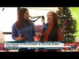 archisan-oi-etoimasies-gia-ta-christoygenna-me-glyka-tragoydia-kai-plekta-1765457973