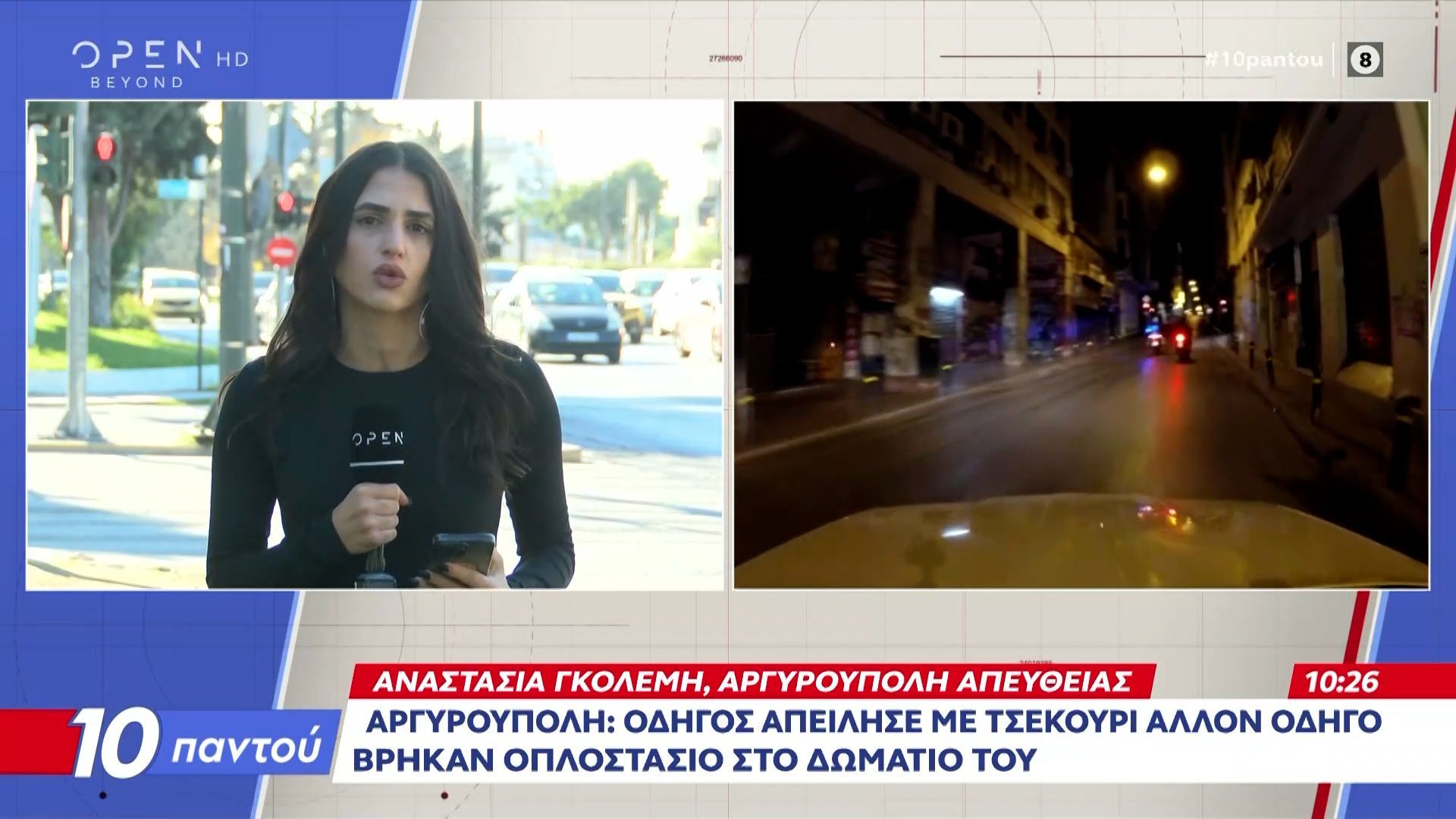 argyroypoli-odigos-apeilise-me-tsekoyri-allon-odigo-1765789993