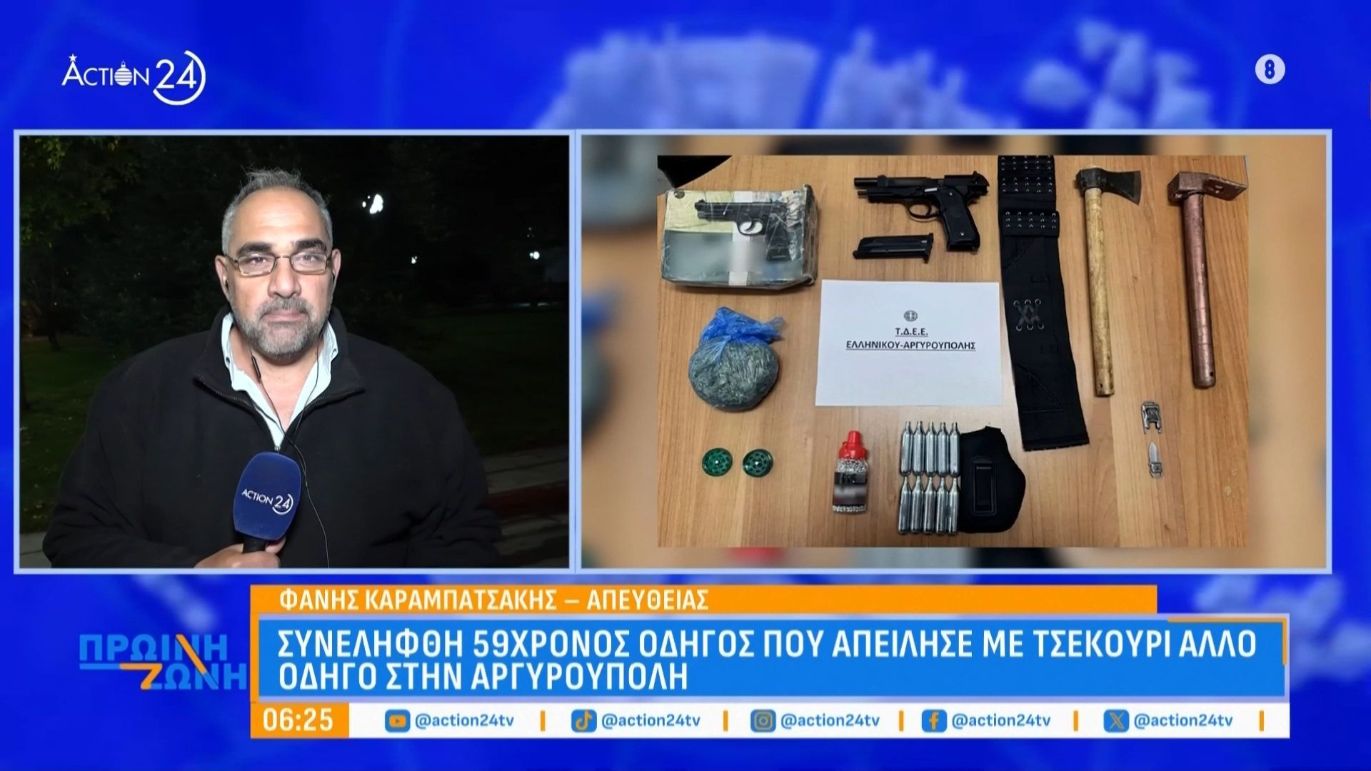 argyroypoli-synelifthi-59chronos-odigos-poy-apeilise-allon-odigo-me-tsekoyri-1765774604