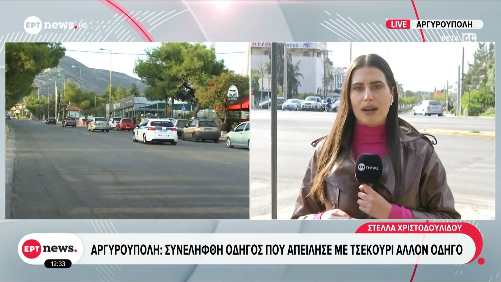 argyroypoli-synelifthi-odigos-poy-apeilise-me-tsekoyri-allon-odigo-1765711765