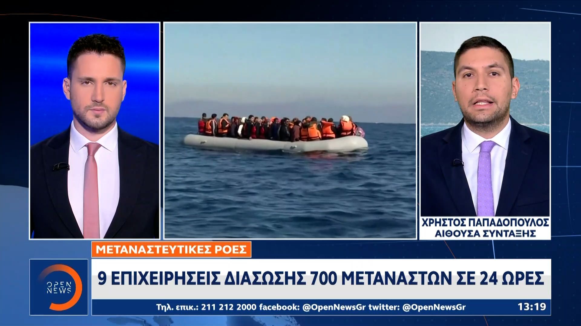 Ασφυκτικά γεμάτοι οι χώροι προσωρινής φιλοξενίας