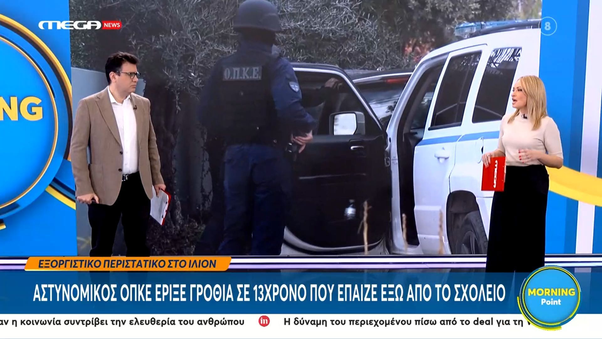 astynomikos-tis-opke-erikse-grothia-se-13chrono-poy-epaize-ekso-apo-scholeio-1765266035
