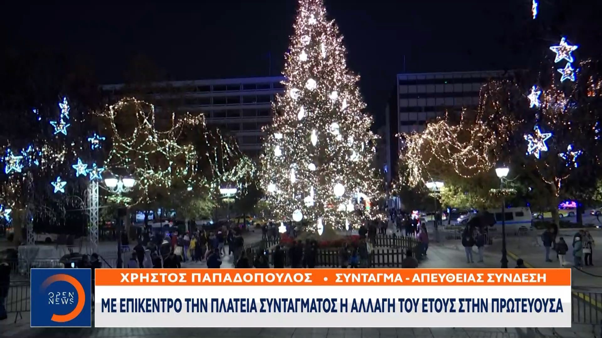 Αθήνα και Θεσσαλονίκη υποδέχονται φαντασμαγορικά τον νέο χρόνο