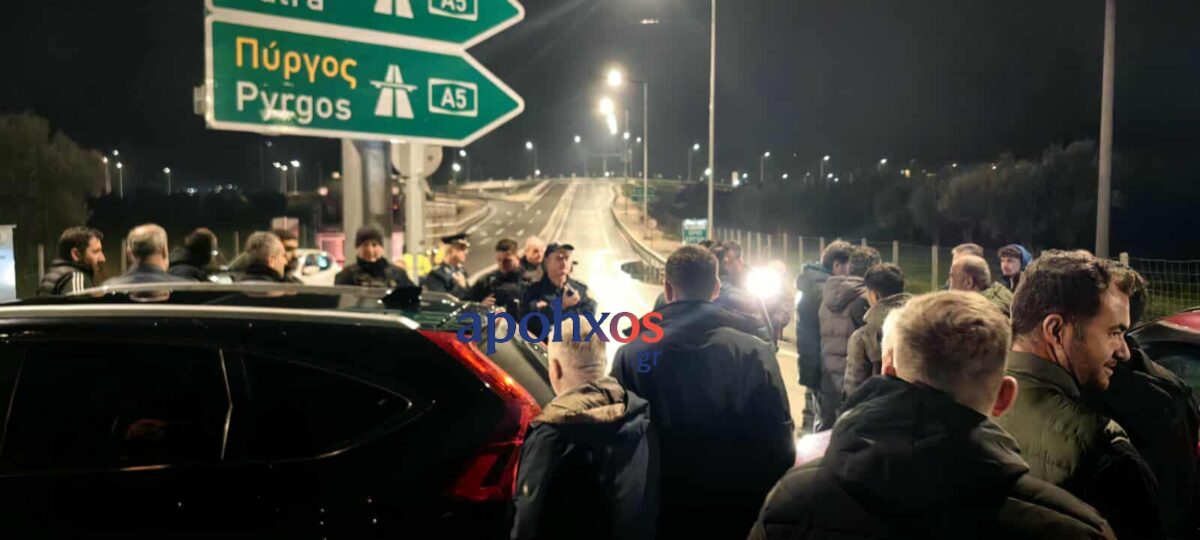 Αγροτικά μπλόκα: Αποκλεισμός της νέας Εθνικής Οδού Πατρών – Πύργου στην Κάτω Αχαΐα