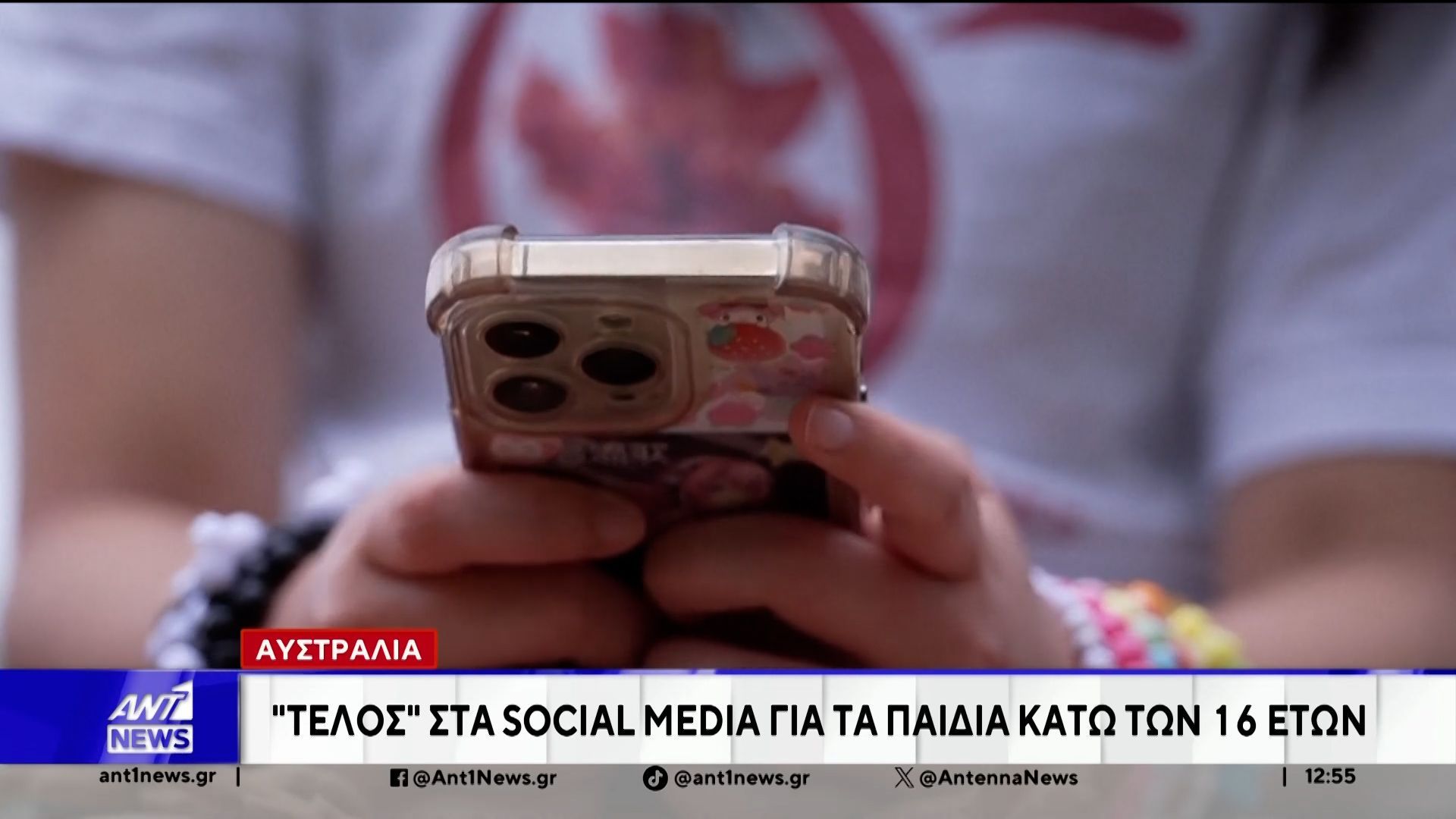 aystralia-apo-tis-10-dekemvrioy-vazei-telos-sta-social-media-gia-paidia-kato-ton-16-eton-1765193466