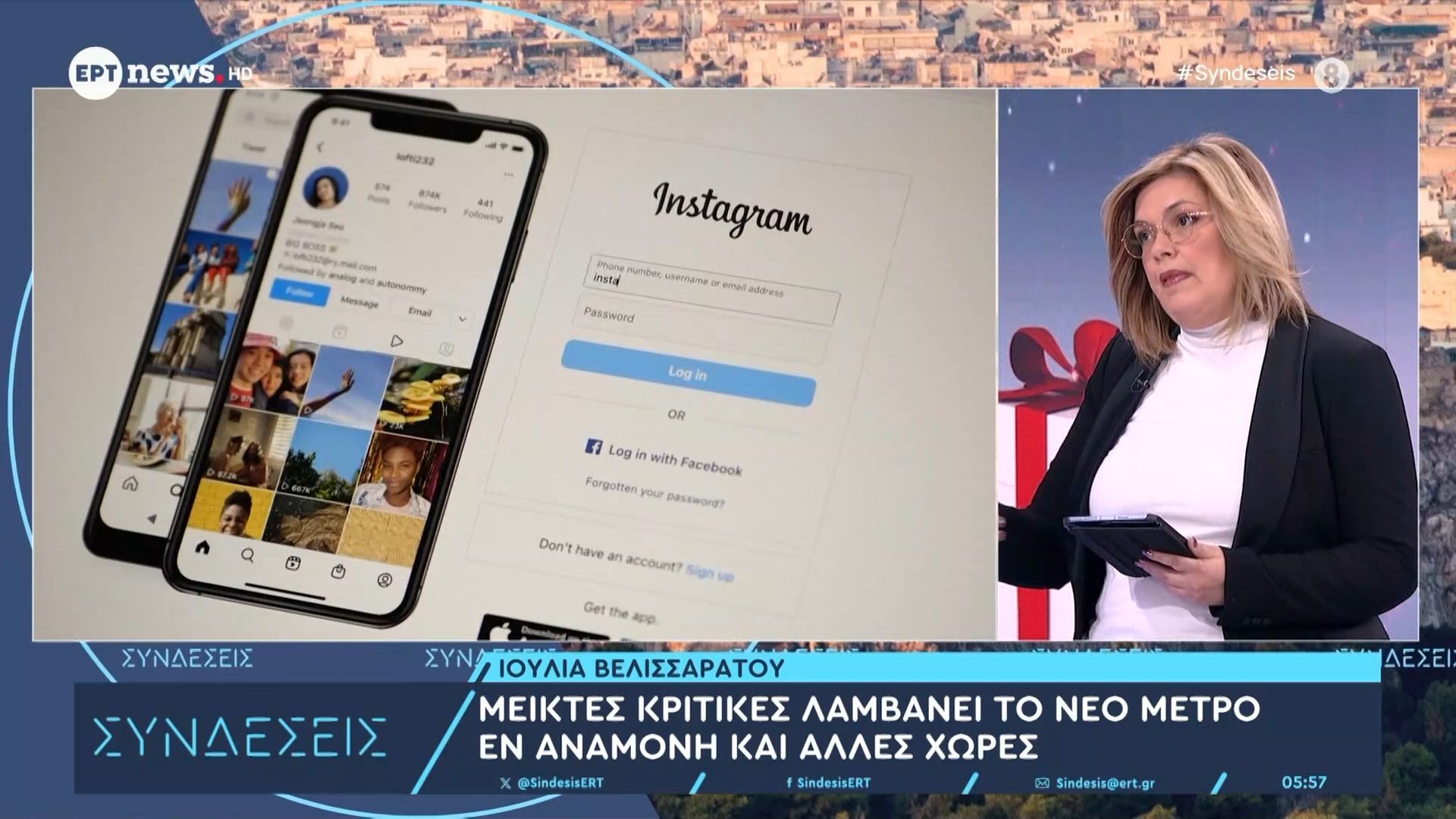 Αυστραλία: Πρώτη μέρα εφαρμογής απαγόρευσης πρόσβασης στα κοινωνικά δίκτυα στους εφήβους