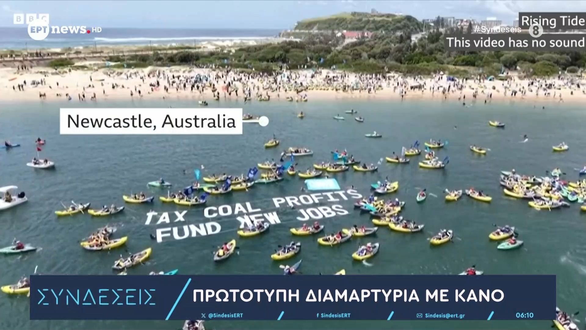 aystralia-prototypi-diamartyria-me-kano-1764566984