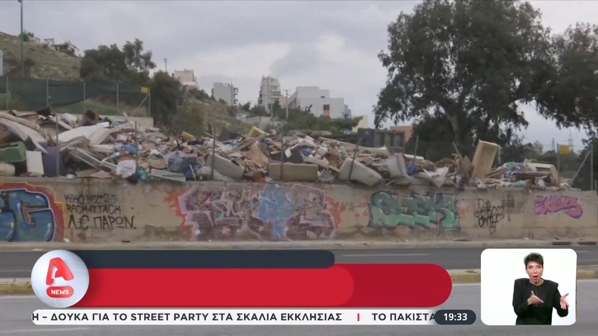 Αυτοσχέδια χωματερή στη Λ. Σχιστού – Βουνό τα μπάζα, σε απόγνωση οι κάτοικοι