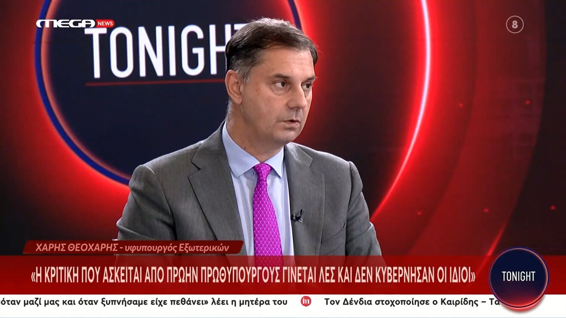 Χ. Θεοχάρης: «Ο κ. Σαμαράς και ο κ. Καραμανλής ασκούν κριτική λες και δεν κυβέρνησαν ποτέ οι ίδιοι»